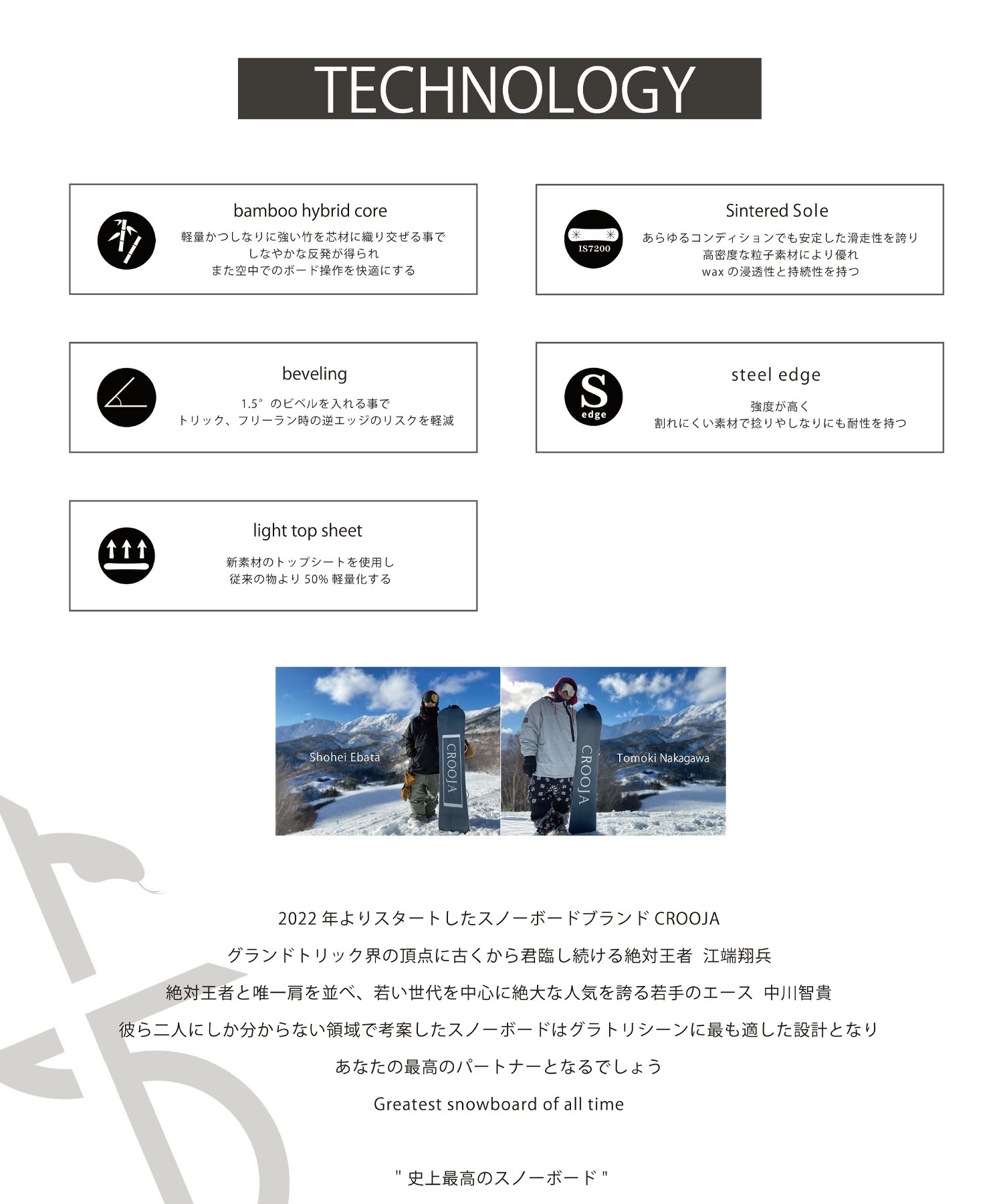 CROOJA クロージャ ホーネット スノーボード 板 レディース 25-26 MM 