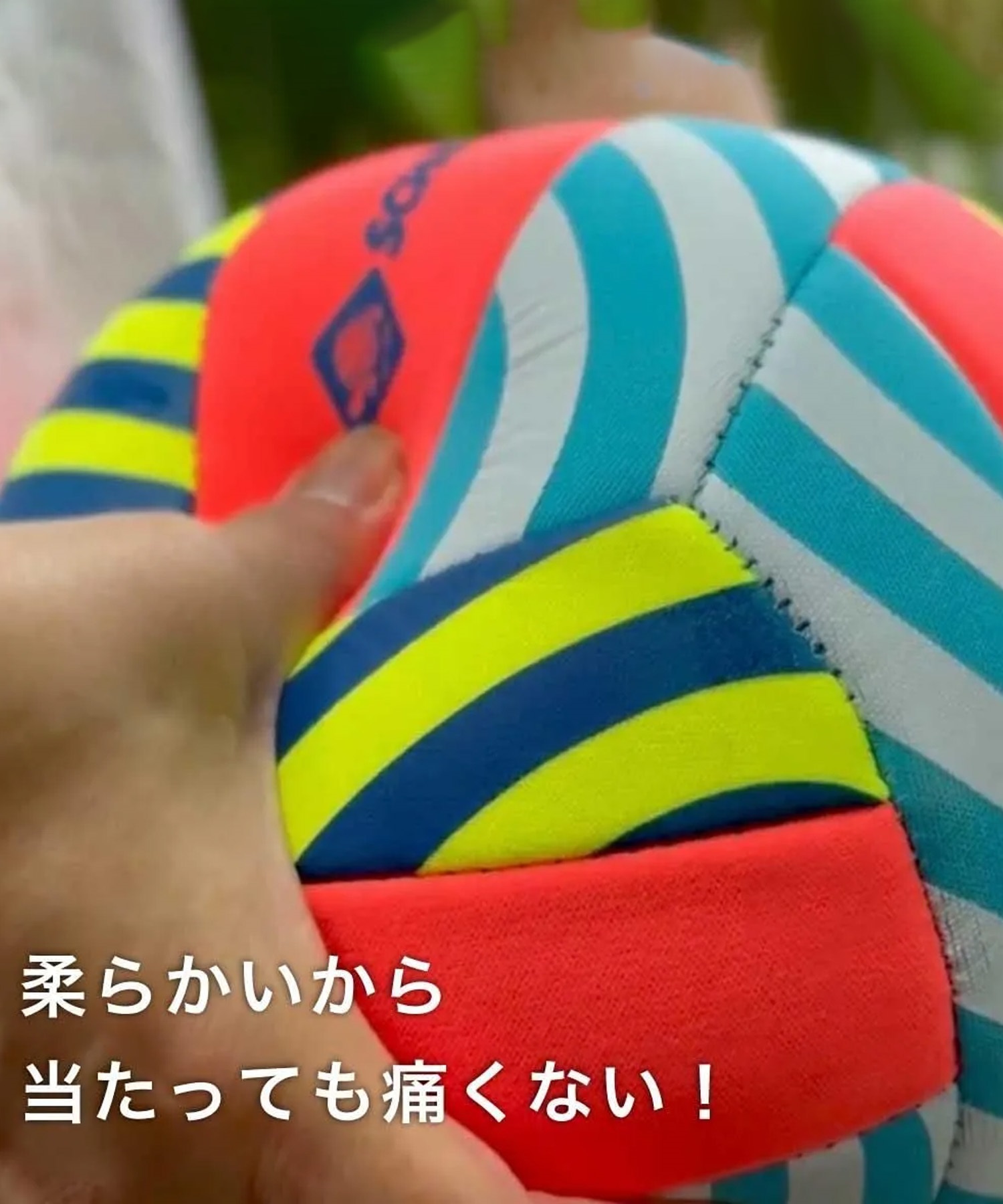 SCHILDKROT シルトクレート ボール 街遊び 玩具 ネオプレーンビーチバレーボール 5号 ムラサキスポーツ(AST-ONE)