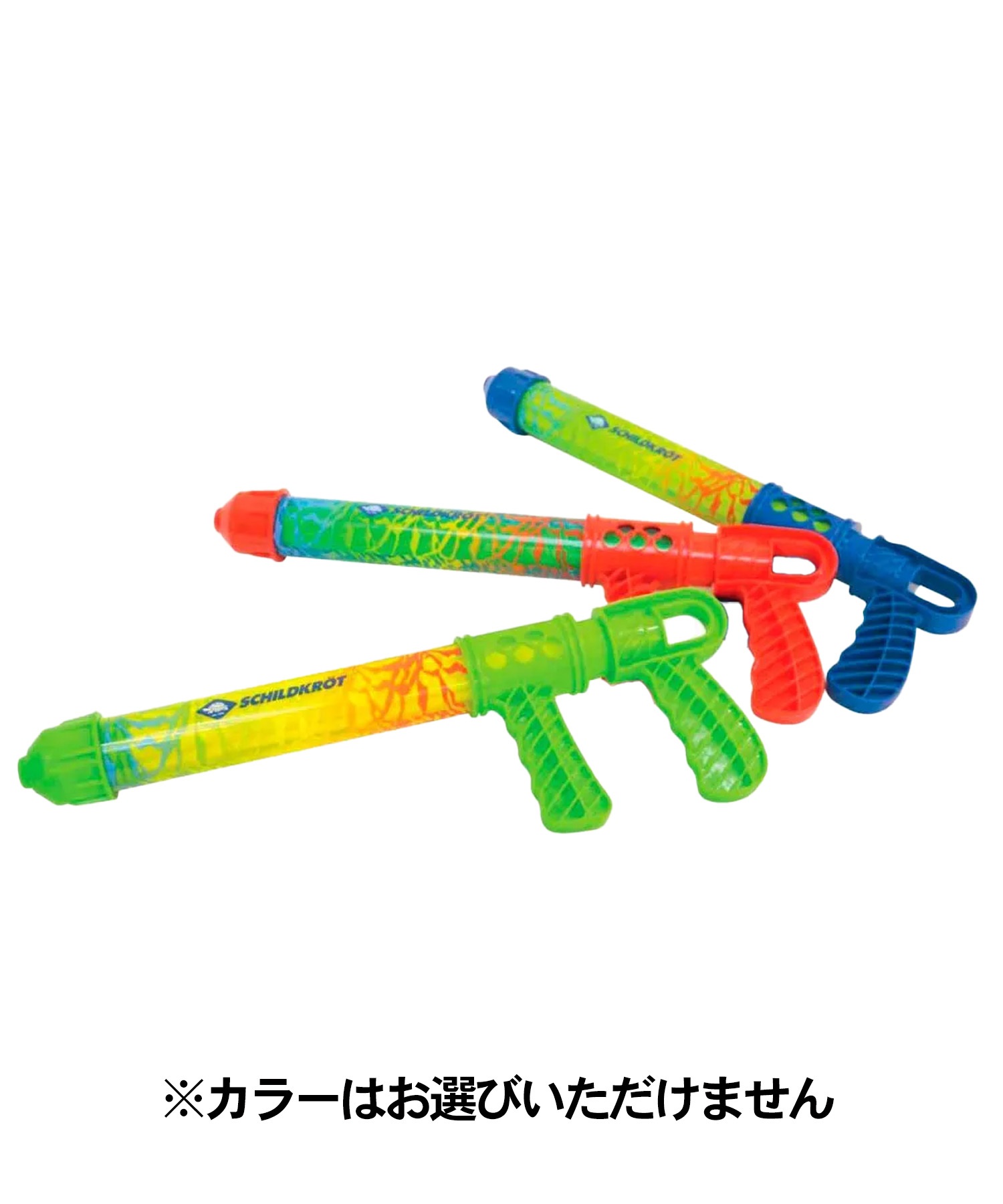 SCHILDKROT シルトクレート 水遊び 玩具 ウォーターガン アクアブラスター ムラサキスポーツ(AST-ONE)