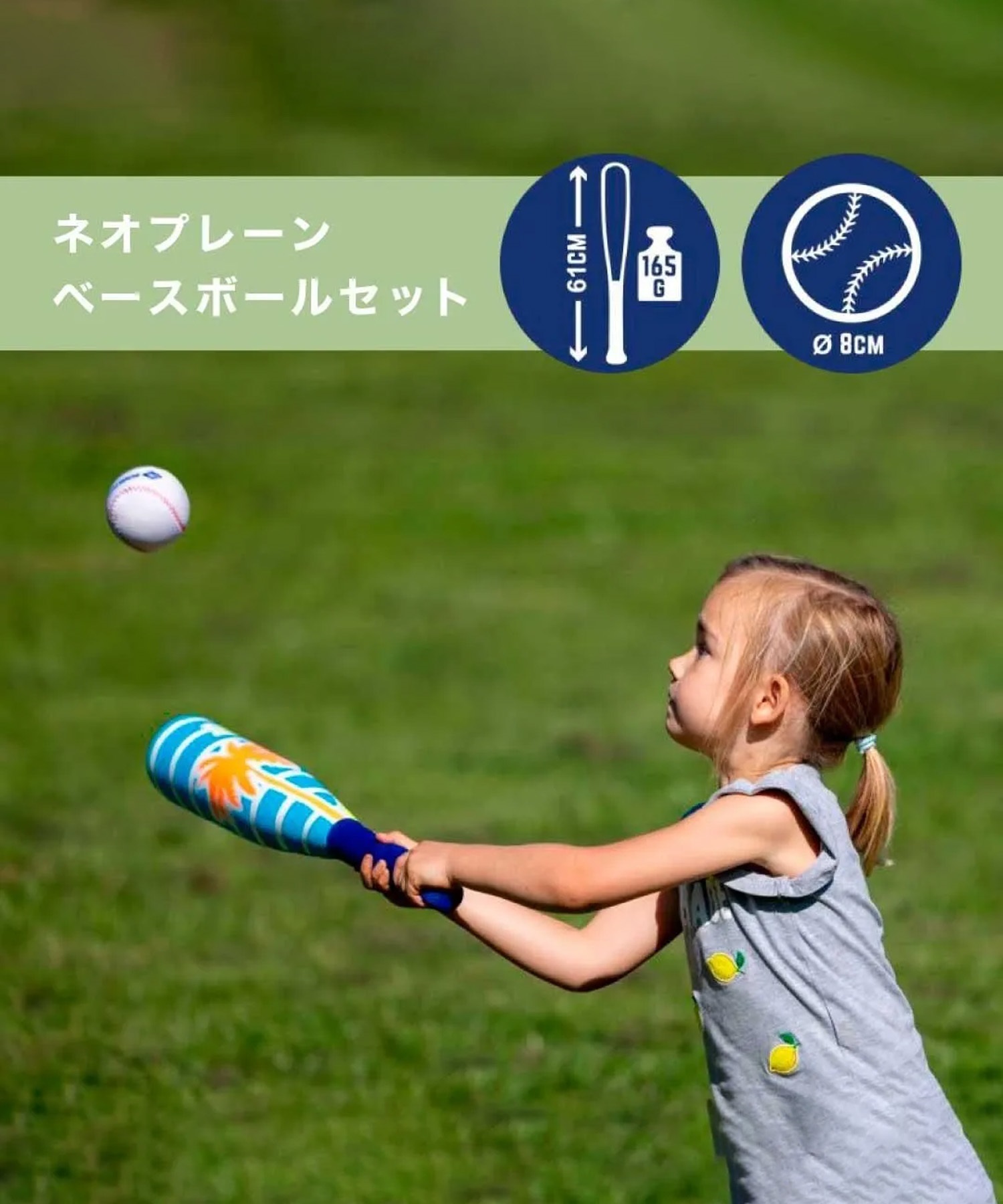 SCHILDKROT シルトクレート 水遊び 玩具 ネオプレーン ベースボール