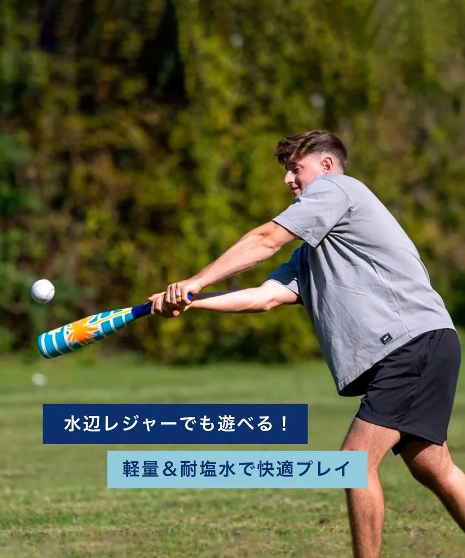 SCHILDKROT シルトクレート 水遊び 玩具 ネオプレーン ベースボール