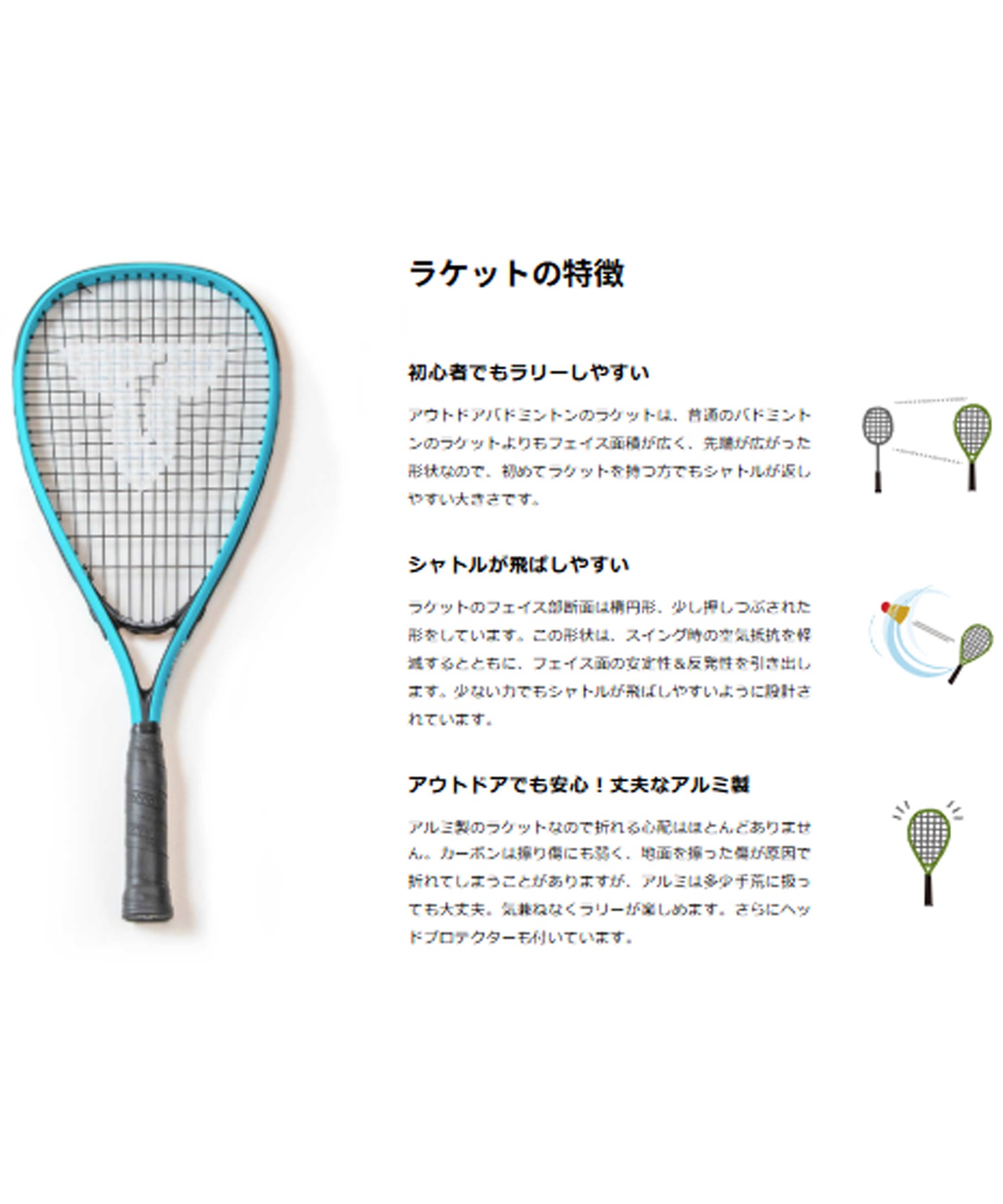 TALBOT TORRO タルボット トロ 街遊び 玩具 アウトドアバドミントン Speed 4400 ムラサキスポーツ(TQB-ONE)