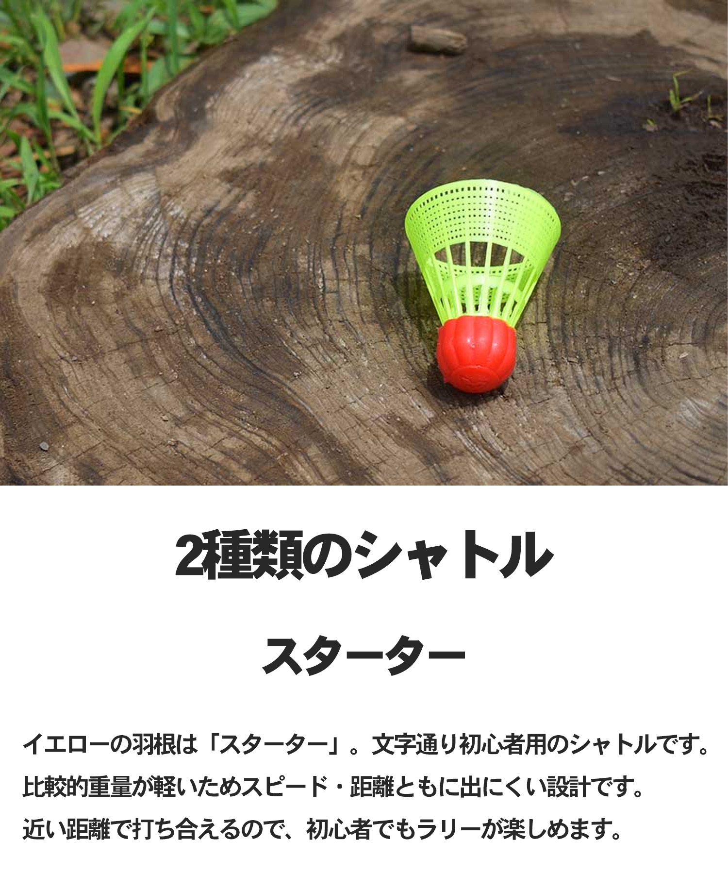 TALBOT TORRO タルボット トロ 街遊び 玩具 アウトドアバドミントン Speed 4400 ムラサキスポーツ(TQB-ONE)