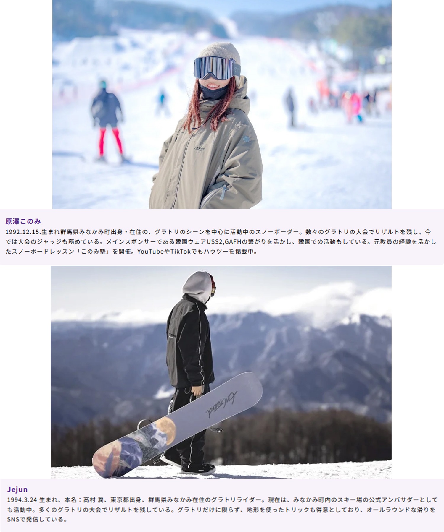 【早期購入】EnGuard アンガード スノーボード 板 レディース Mauve グラトリ 原澤このみ Jejun ムラサキスポーツ 25-26モデル MM B4(ONECOLOR-139cm)
