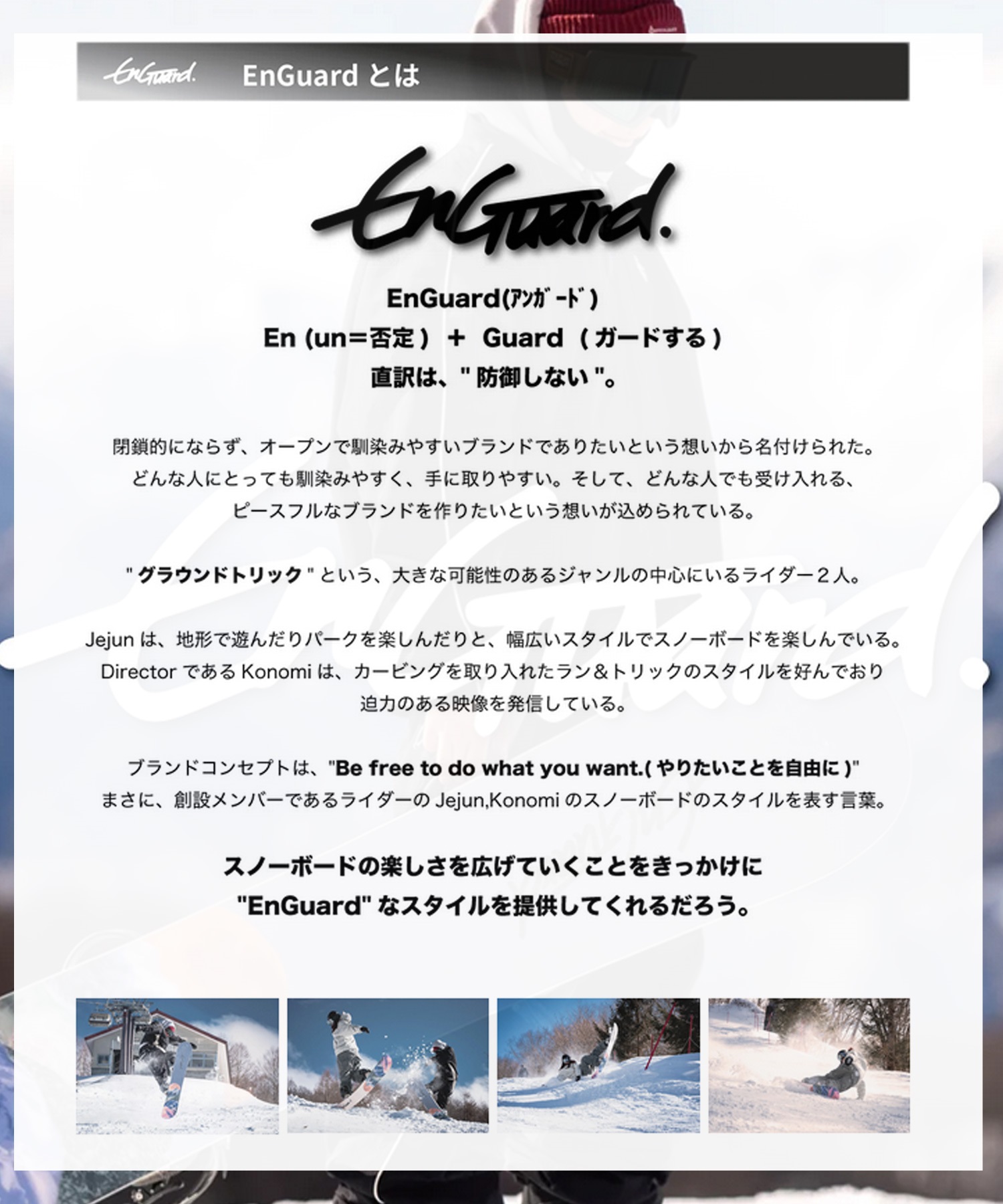 2526】EnGuard アンガード スノーボード 板 ユニセックス Freesia