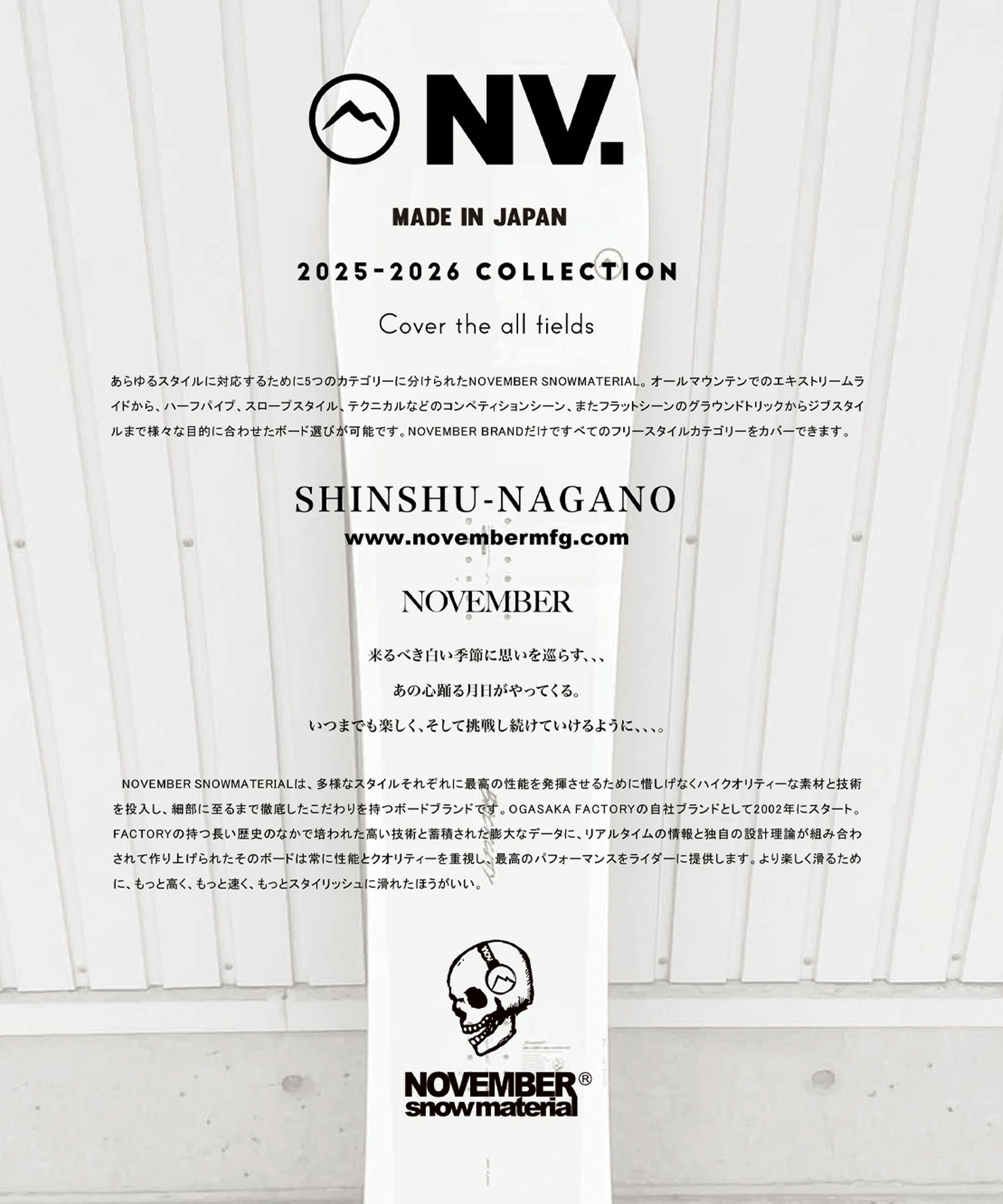 2526】NOVEMBER ノーベンバー スノーボード 板 ユニセックス D4