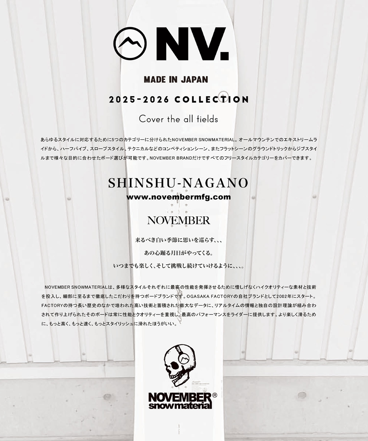 2526】NOVEMBER ノーベンバー スノーボード 板 メンズ DESIRE W
