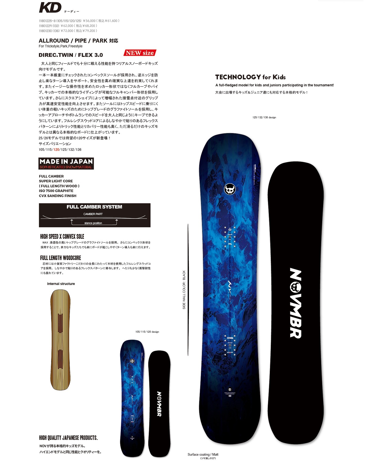 NOVEMBER ノーベンバー KD スノーボード 板 キッズ ユース ムラサキ