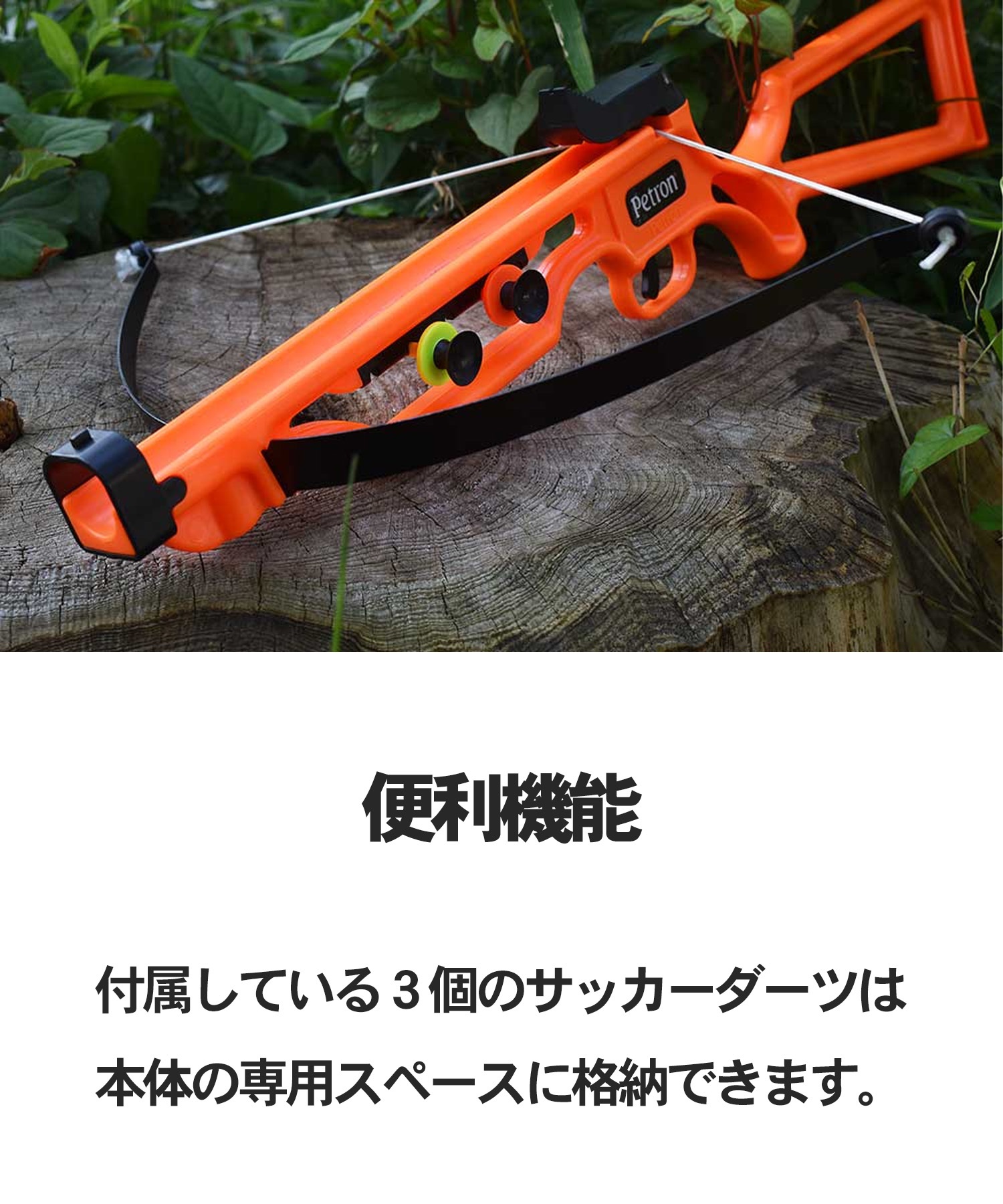 PETRON ペトロン 街遊び 玩具 CROSSBOW COMBO アーチェリー