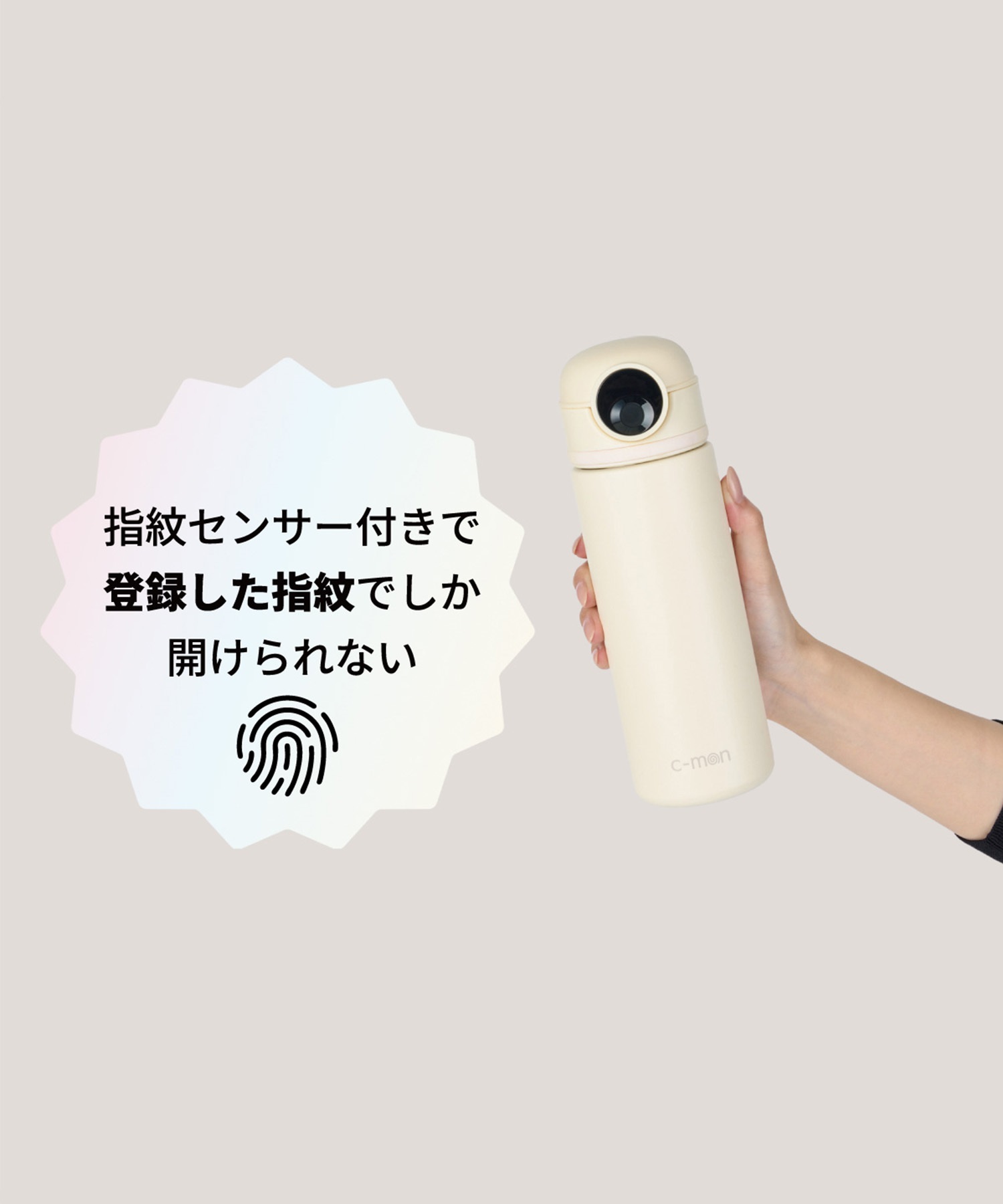 c-mon シーモン 水筒 真空断熱ボトル 指紋センサー付き 500ml