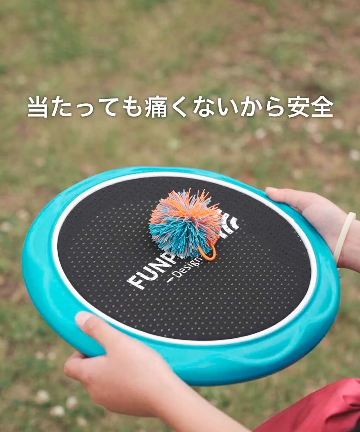 FUNPARK ファンパーク 街遊び 玩具 トランポリンパドルボール ムラサキスポーツ(BLOR-ONE)