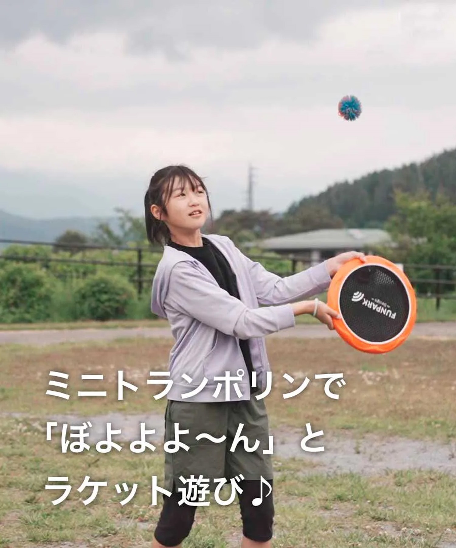 FUNPARK ファンパーク トランポリンパドルボール Trampoline Paddle