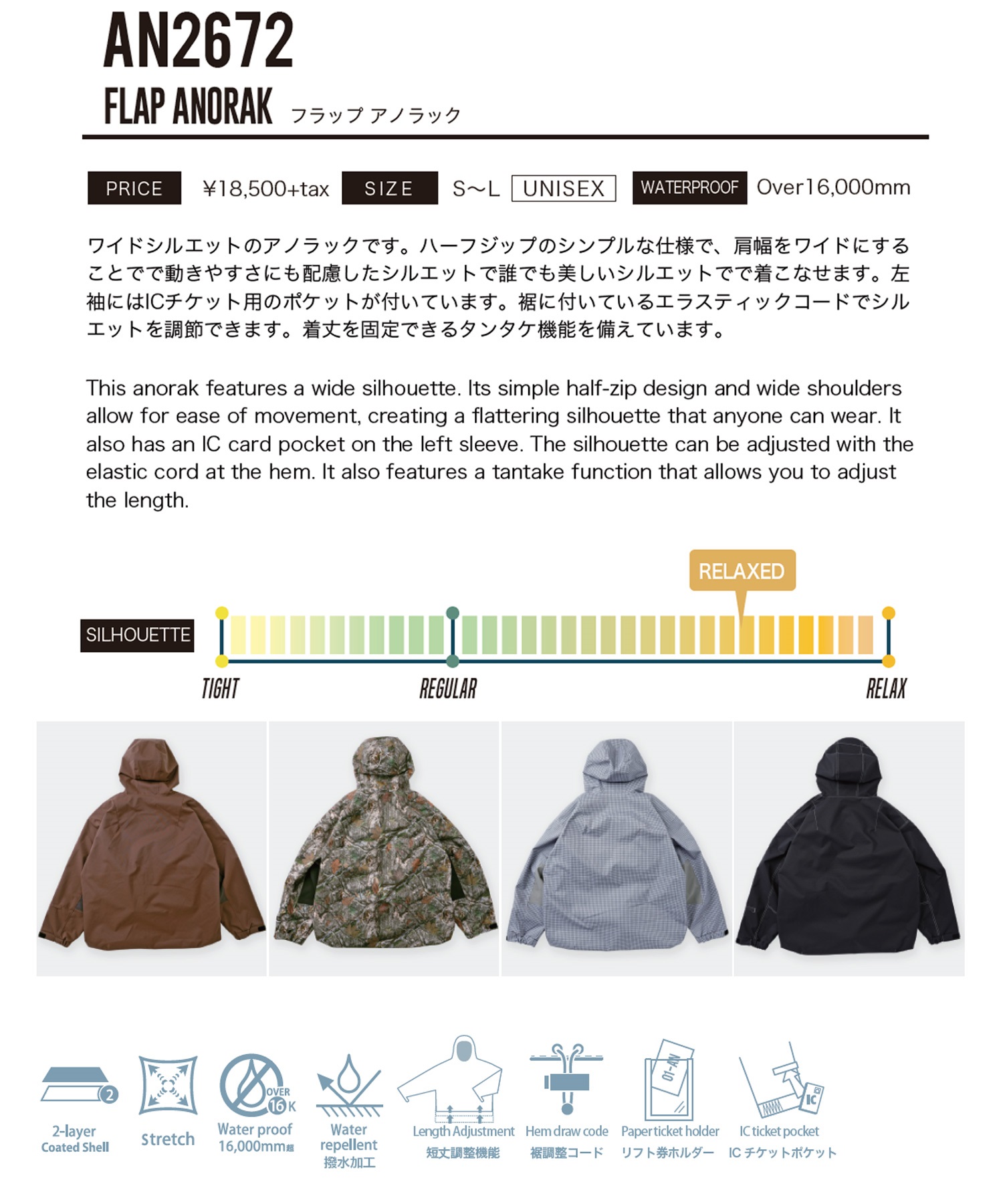 ANTHEM アンセム フラップアノラック FLAP ANORAK スノーボード ウェア