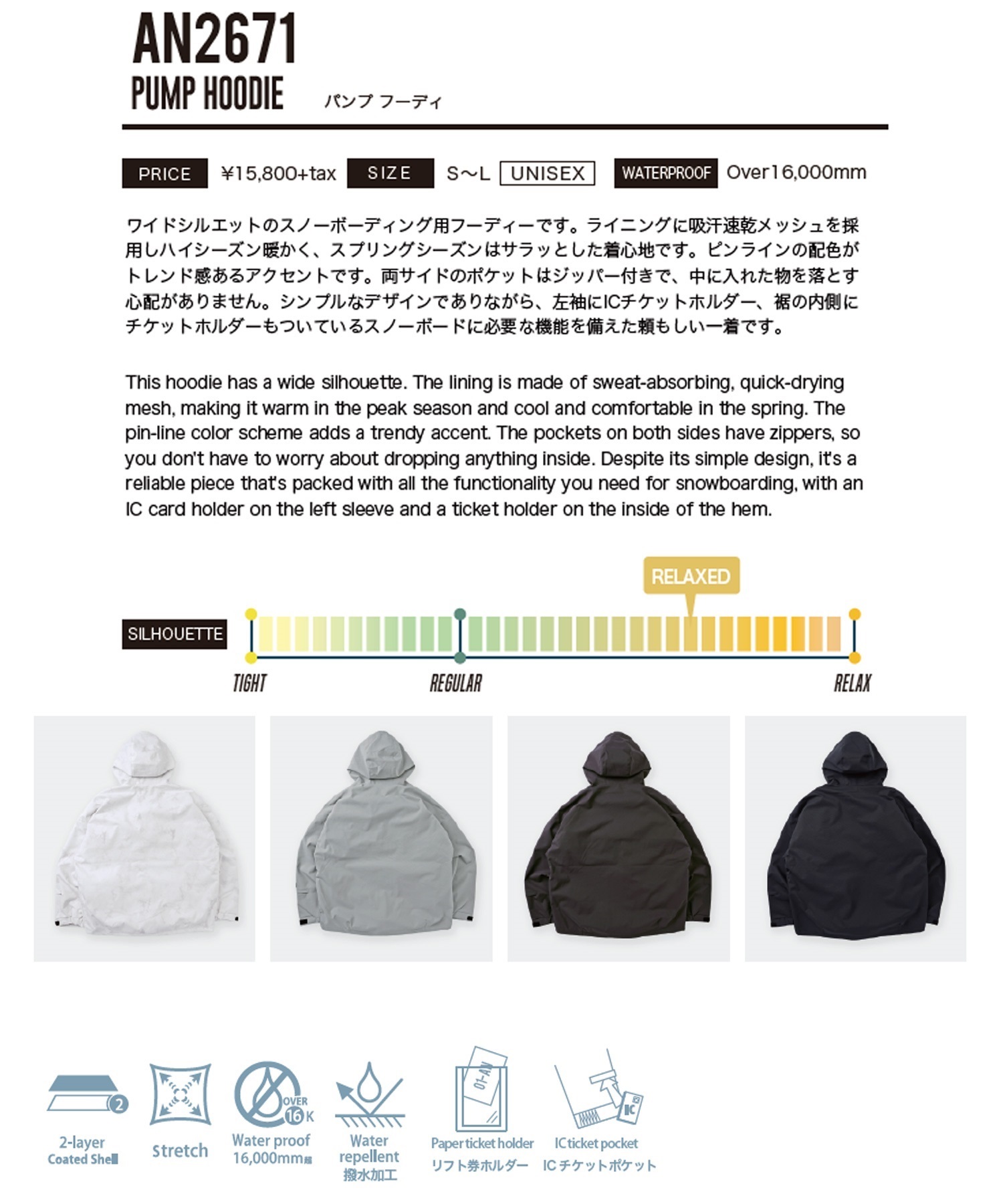 ANTHEM アンセム パンプフーディ PUMP HOODIE スノーボード ウェア