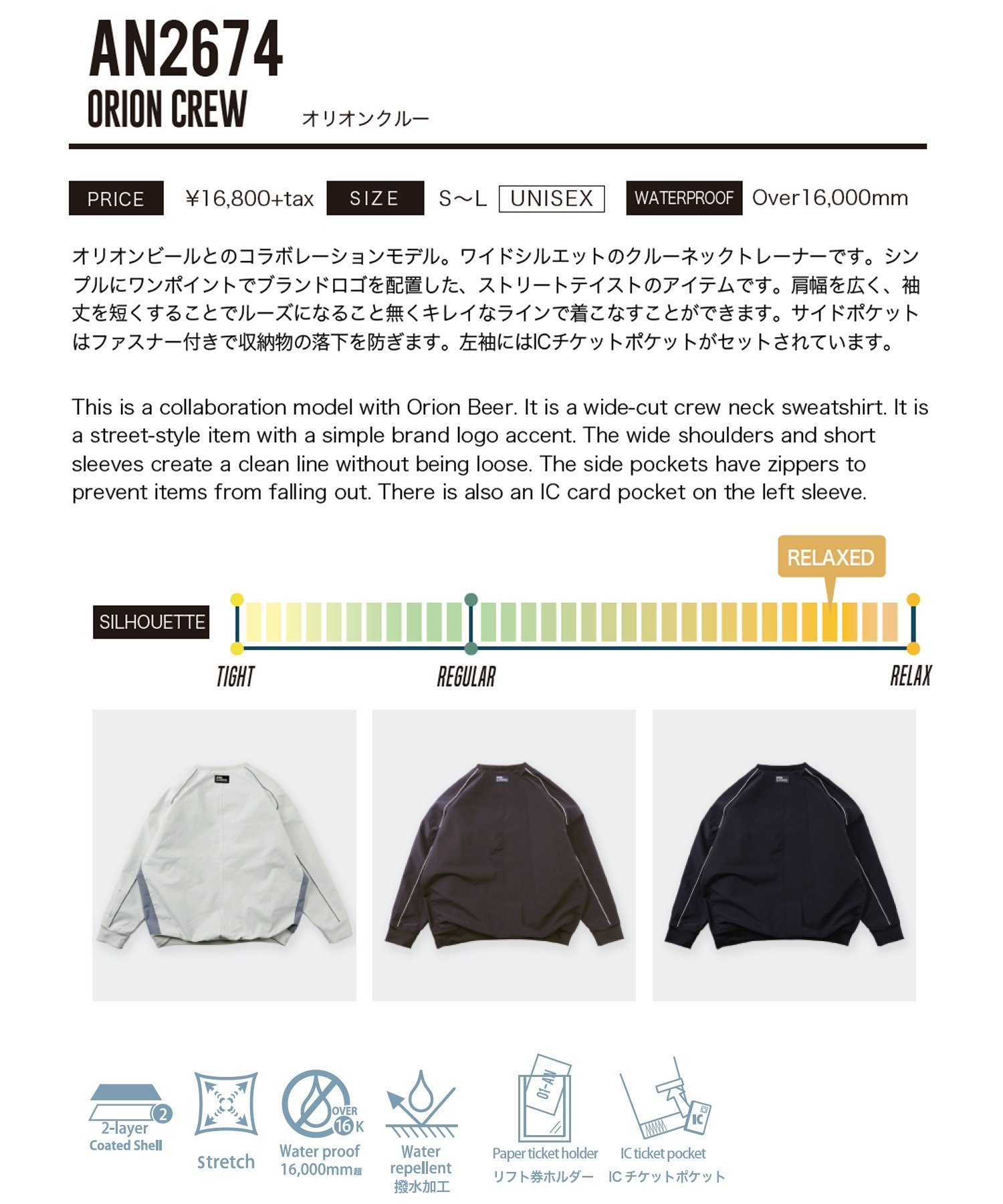 ANTHEM スウェット Mサイズ 防水性10,000mm ANTHEM アンセム オリオンクルー ORION CREW スノーボード ウェア