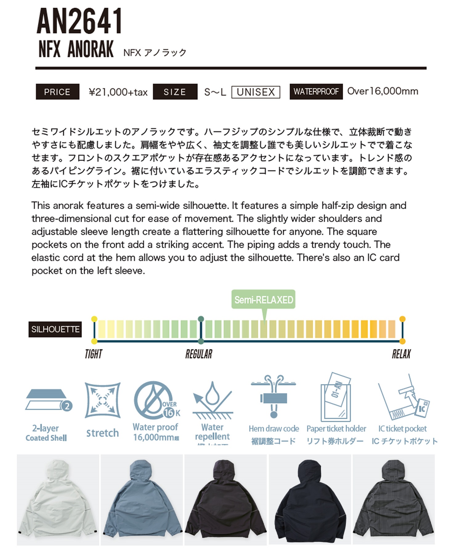 ANTHEM アンセム エヌエフエックスアノラック NFX ANORAK スノーボード