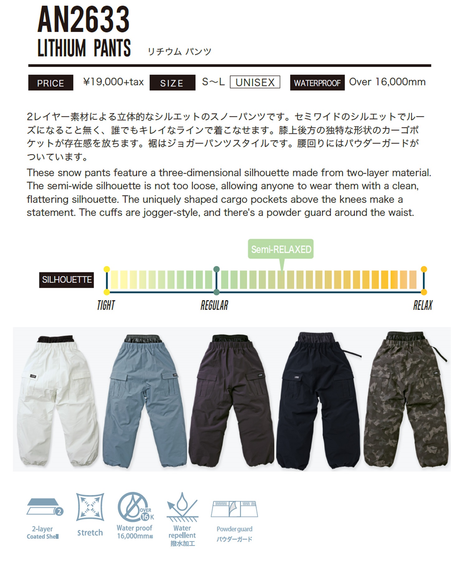 ANTHEM アンセム リチウムパンツ LITHIUM PANTS スノーボード ウェア