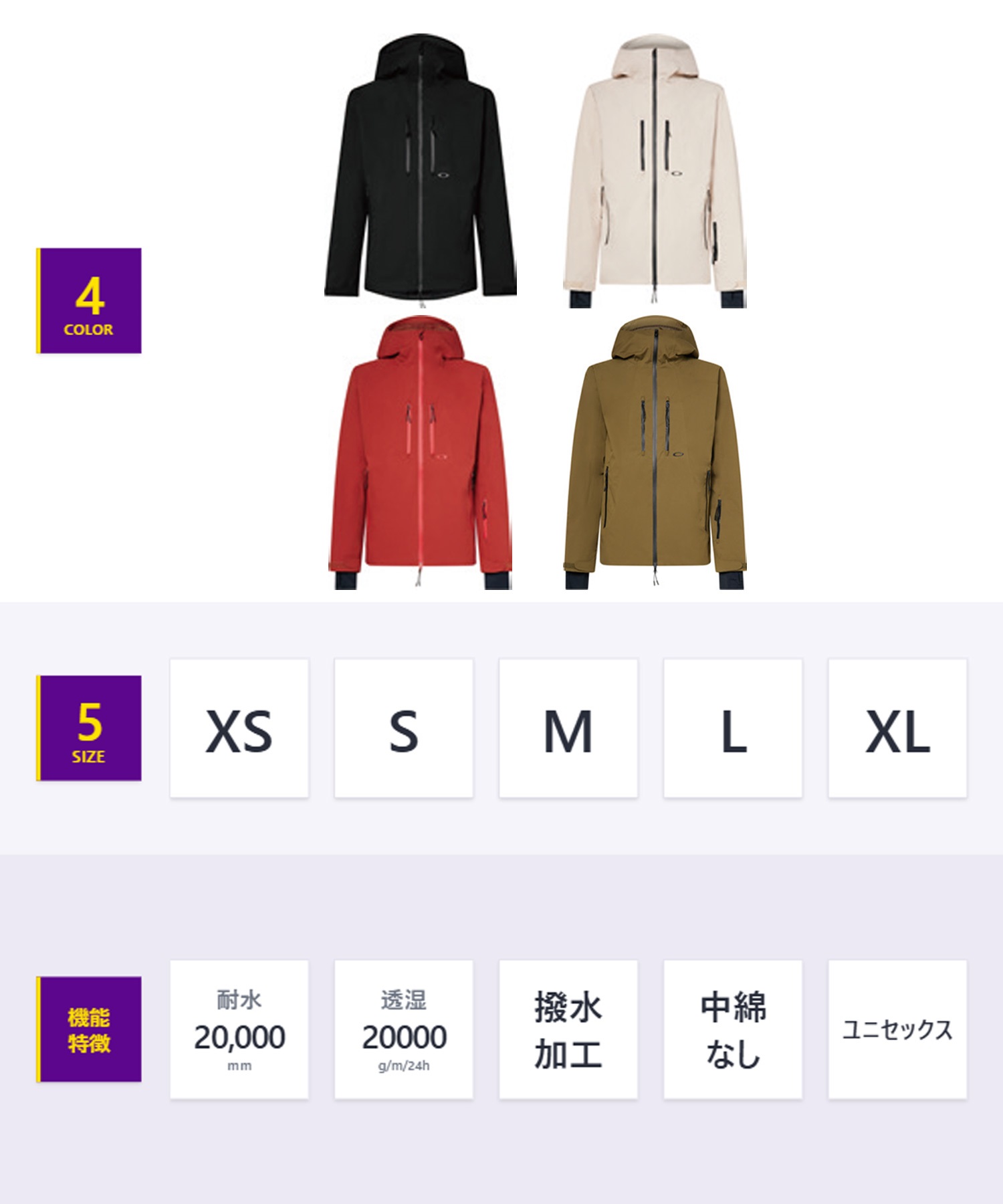 OAKLEY オークリー ケンダルRCシェルジャケット KENDALL RC SHELL