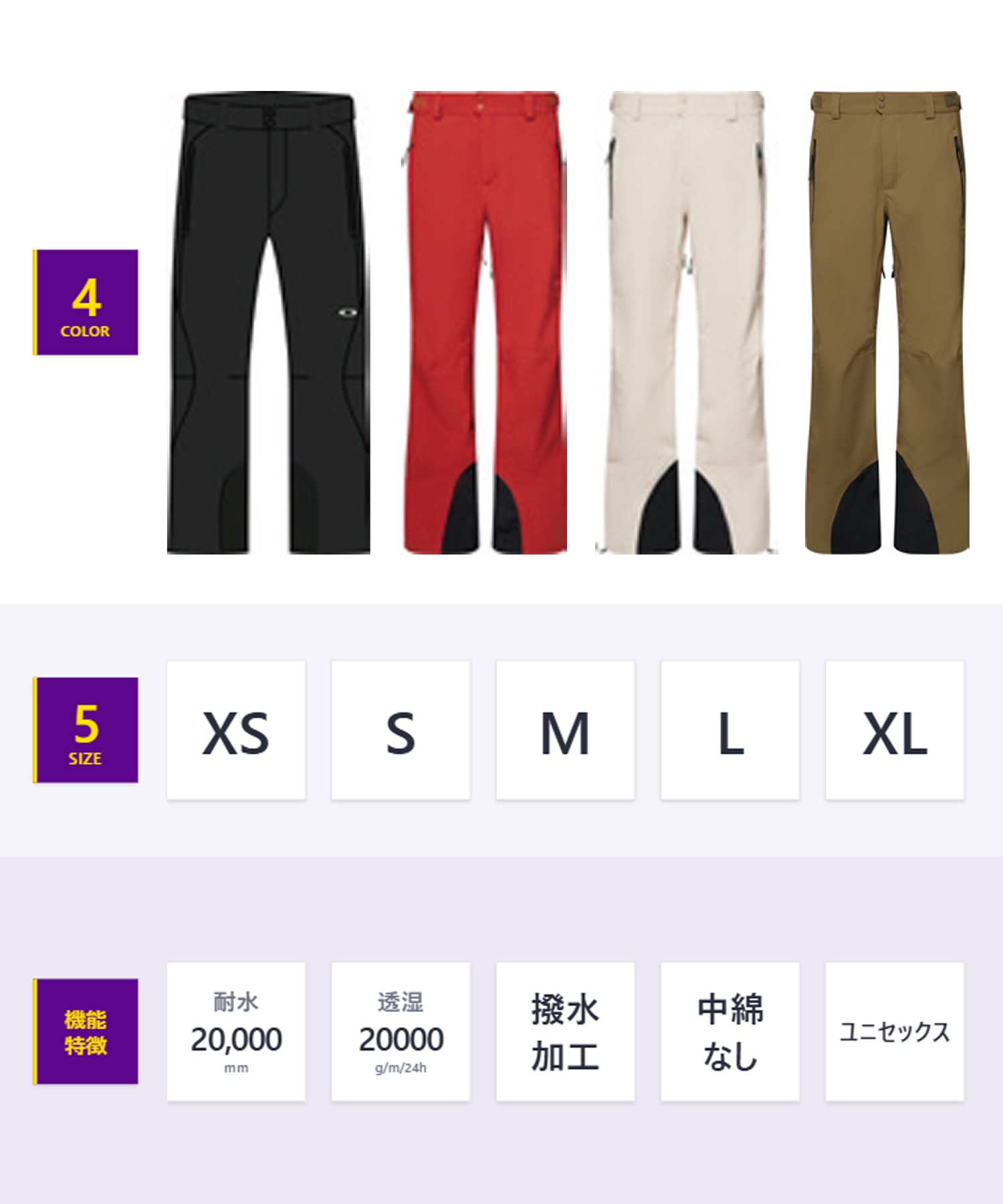 OAKLEY オークリー ケンダルRCシェルパンツ KENDALL RC SHELL PANT