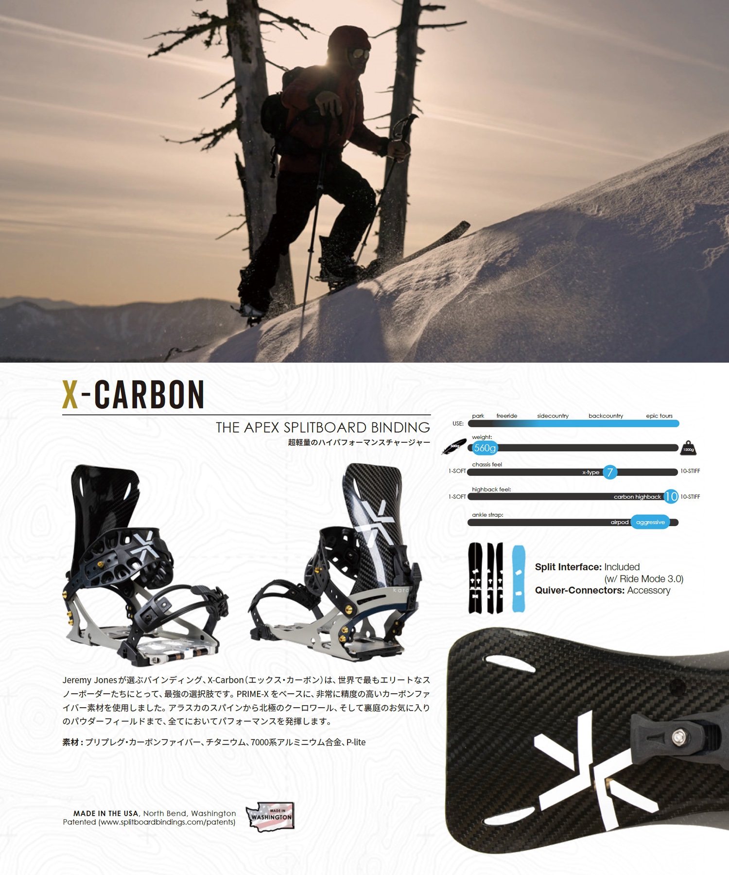 KARAKORAM カラコラム エックスカーボン X-CARBON スノーボード