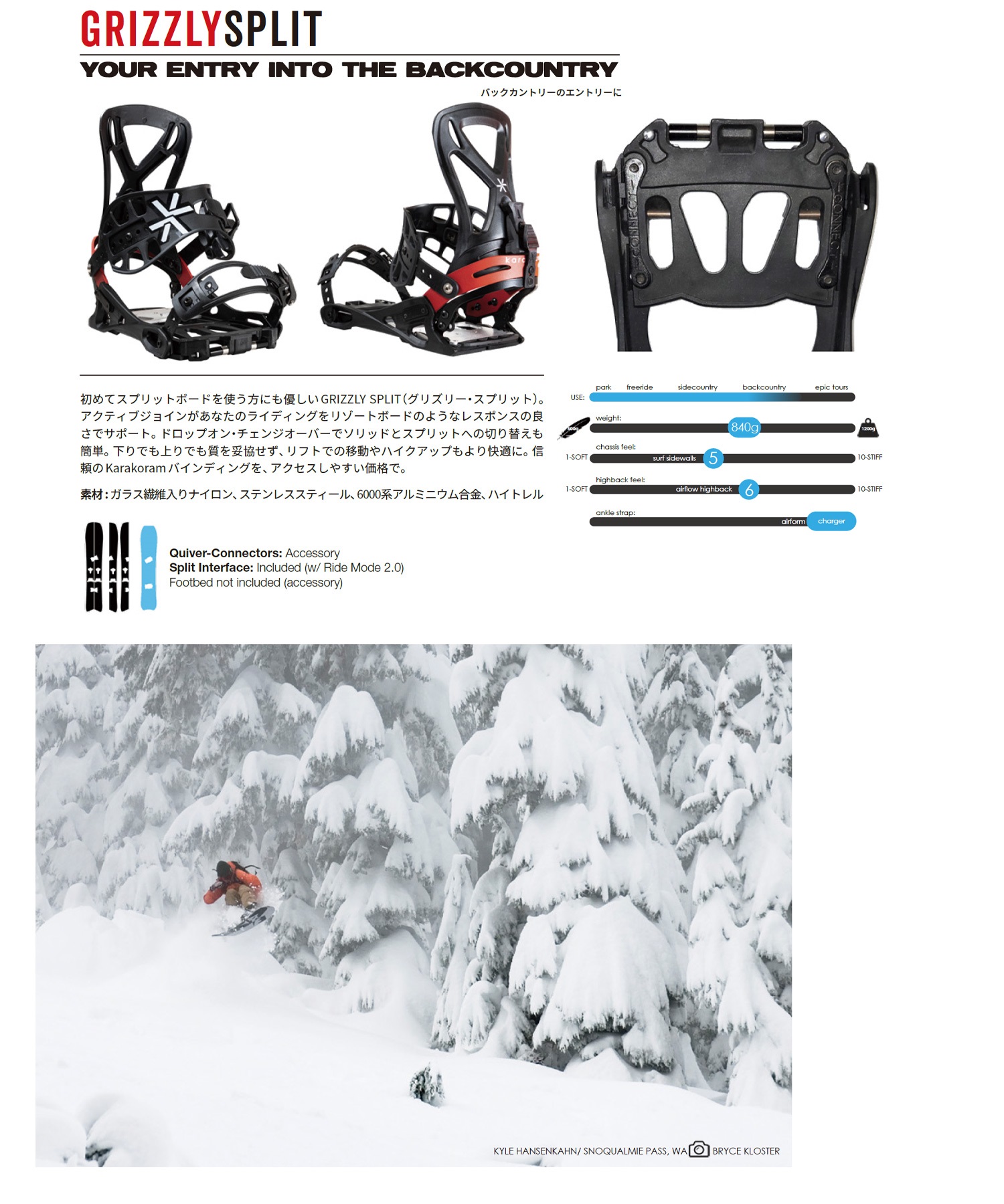 最終値下げ 22-23 Karakoram GRIZZLY SPLIT Sサイズ KARAKORAM カラコラム グリズリースプリット GRIZZLY SPLIT