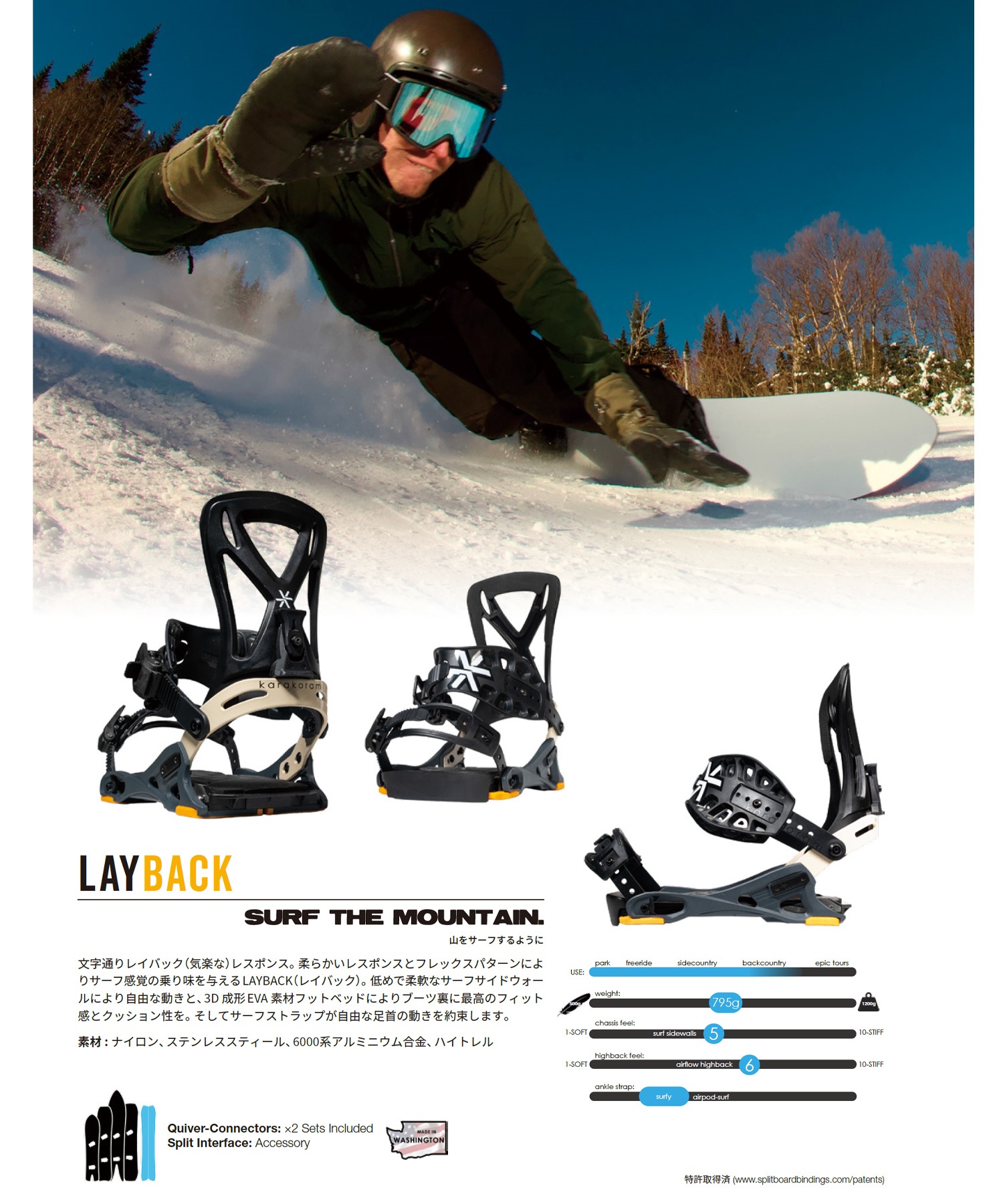 karakoram LAYBACK sサイズ　カラコラム KARAKORAM カラコラム レイバック LAYBACK スノーボード