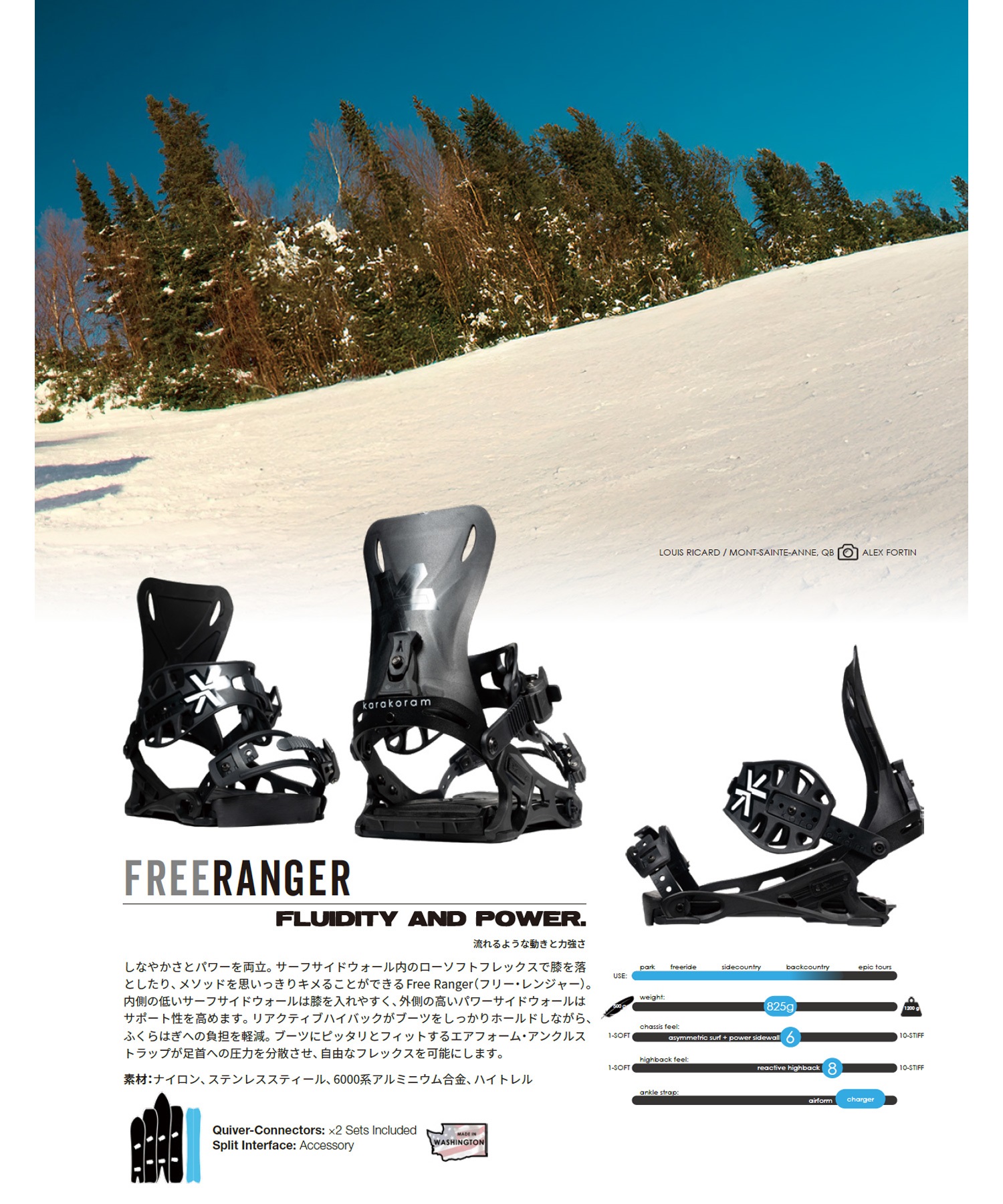 KARAKORAM カラコラム フリーレンジャー FREE RANGER スノーボード