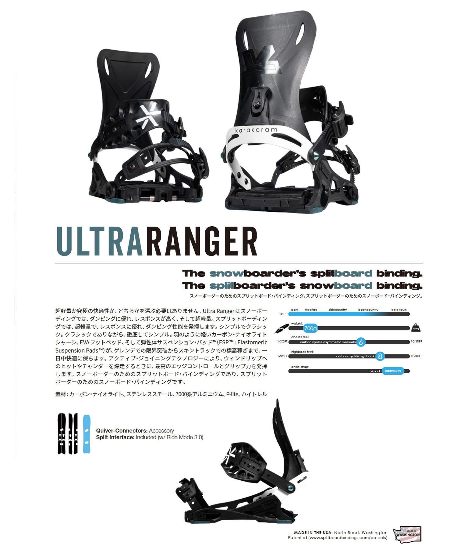 KARAKORAM カラコラム ウルトラレンジャー ULTRA RANGER スノーボード