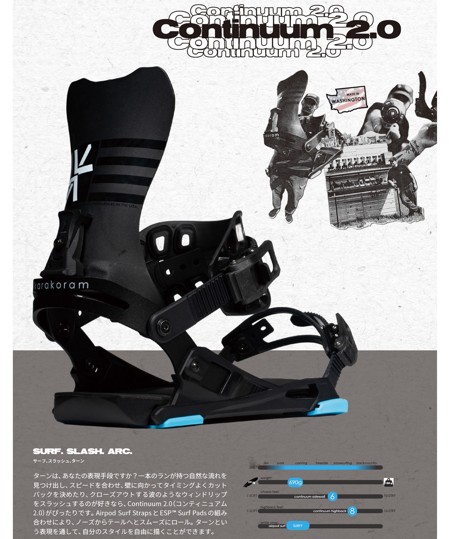 KARAKORAM カラコラム コンティニュアム2.0 CONTINUUM 2.0
