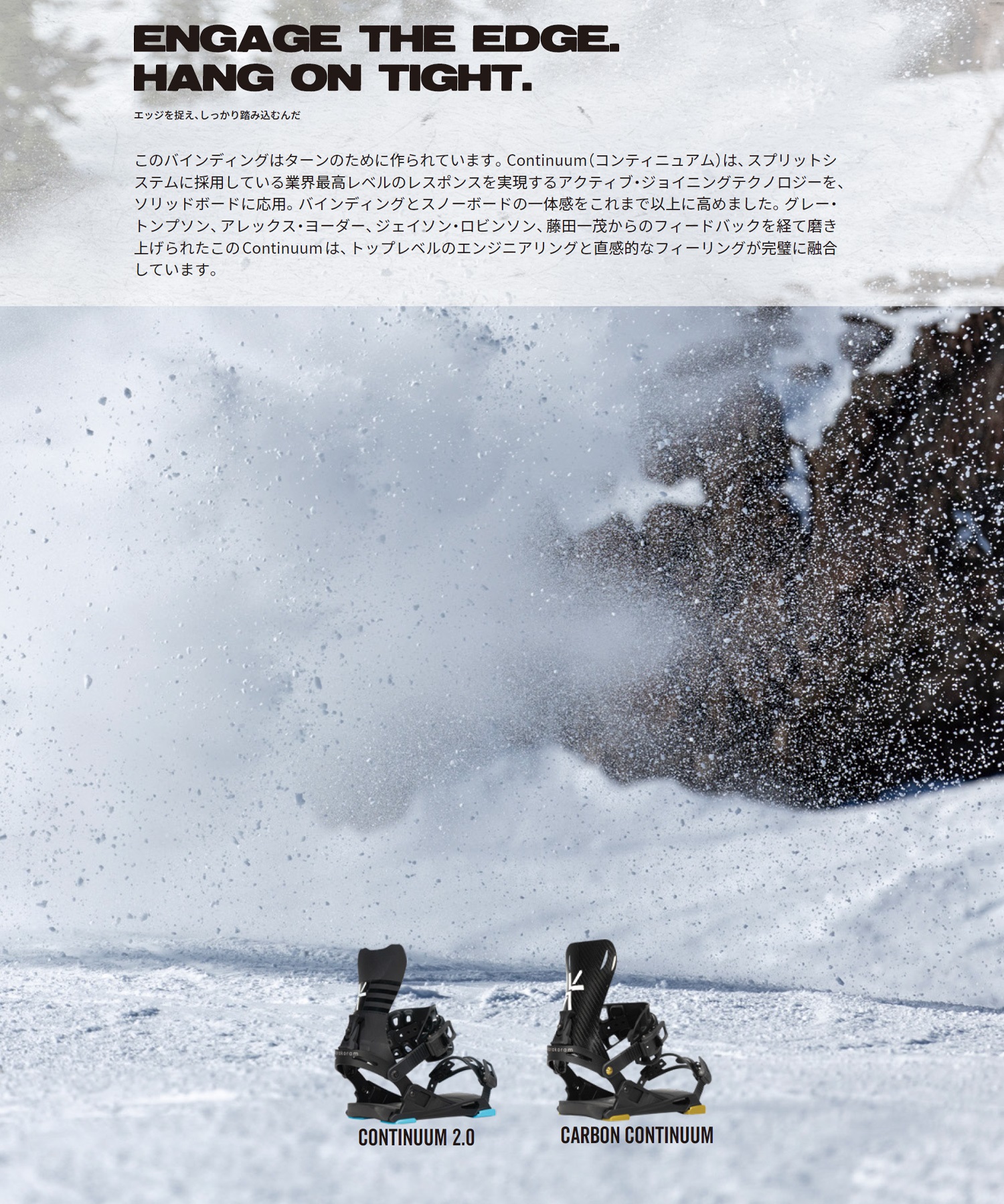 KARAKORAM カラコラム コンティニュアム2.0 CONTINUUM 2.0