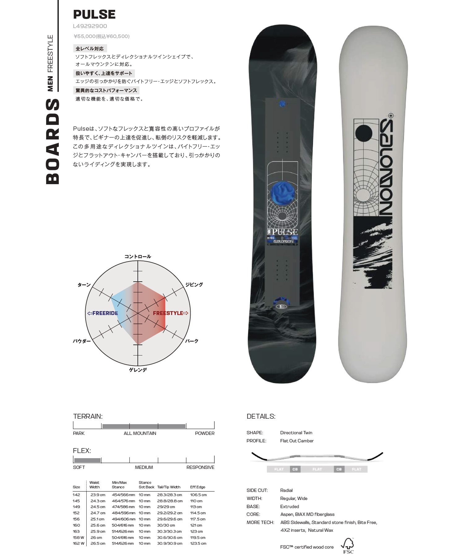 SALOMON サロモン パルス PULSE スノーボード 板 ビギナー メンズ 26