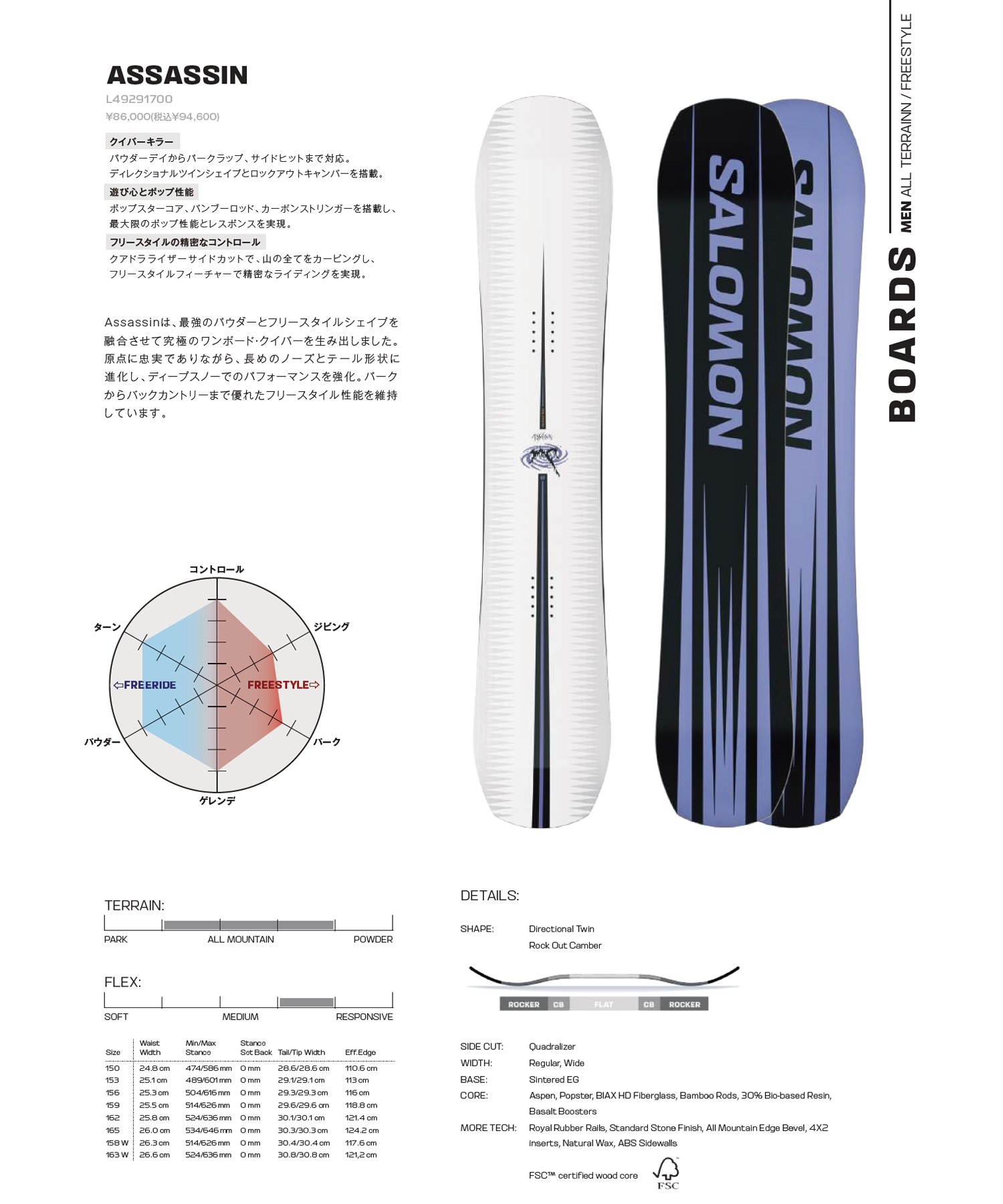 SALOMON サロモン アサシン ASSASSIN スノーボード 板 フリースタイル SALOMON サロモン アサシン ASSASSIN スノーボード 板 フリースタイル