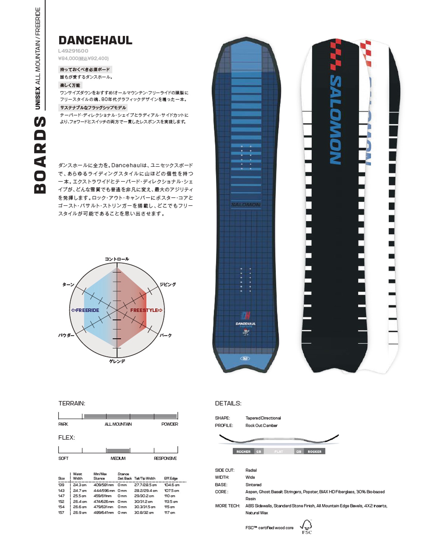 SALOMON サロモン ダンスホール DANCEHAUL スノーボード 板 フリー