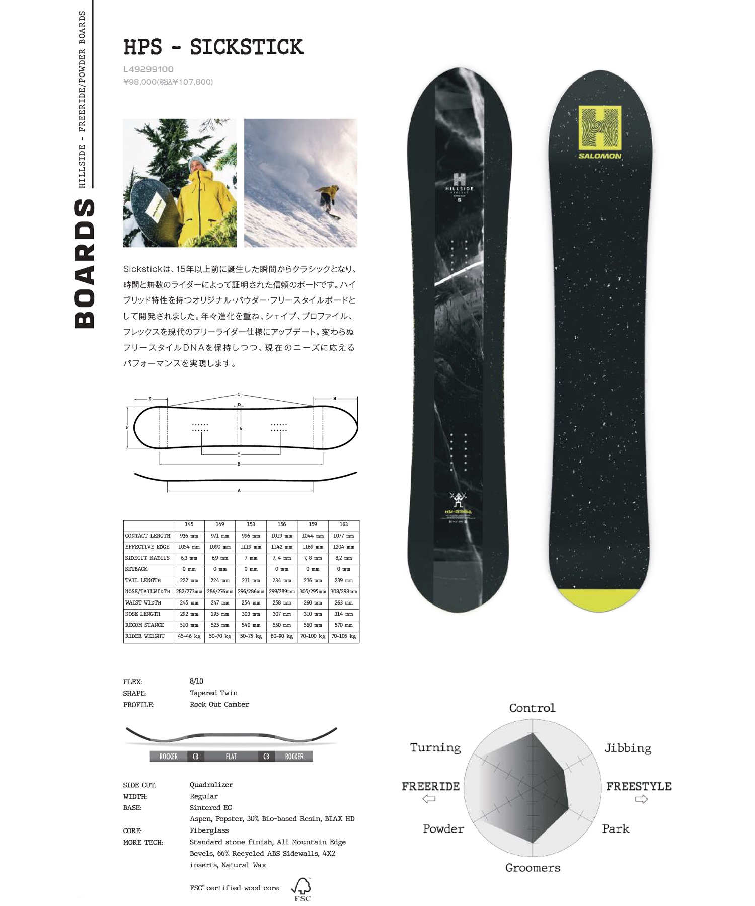 SALOMON サロモン エイチピー エスシックスティック HPS SICKSTICK SALOMON サロモン エイチピー エスシックスティック HPS SICKSTICK