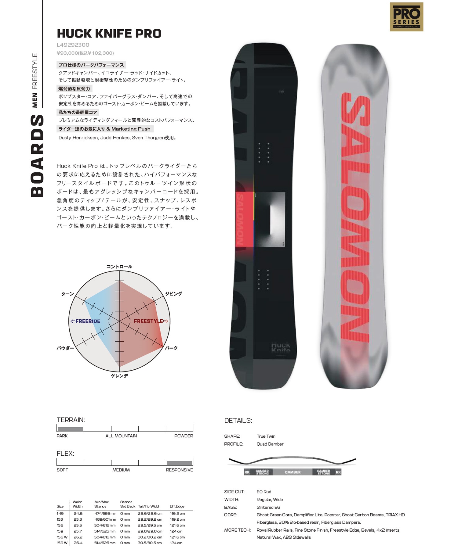 Salomon ハックナイフ プロ 152cm SALOMON HUCK KNIFE PRO・ハックナイフプロ】2025-2026モデル