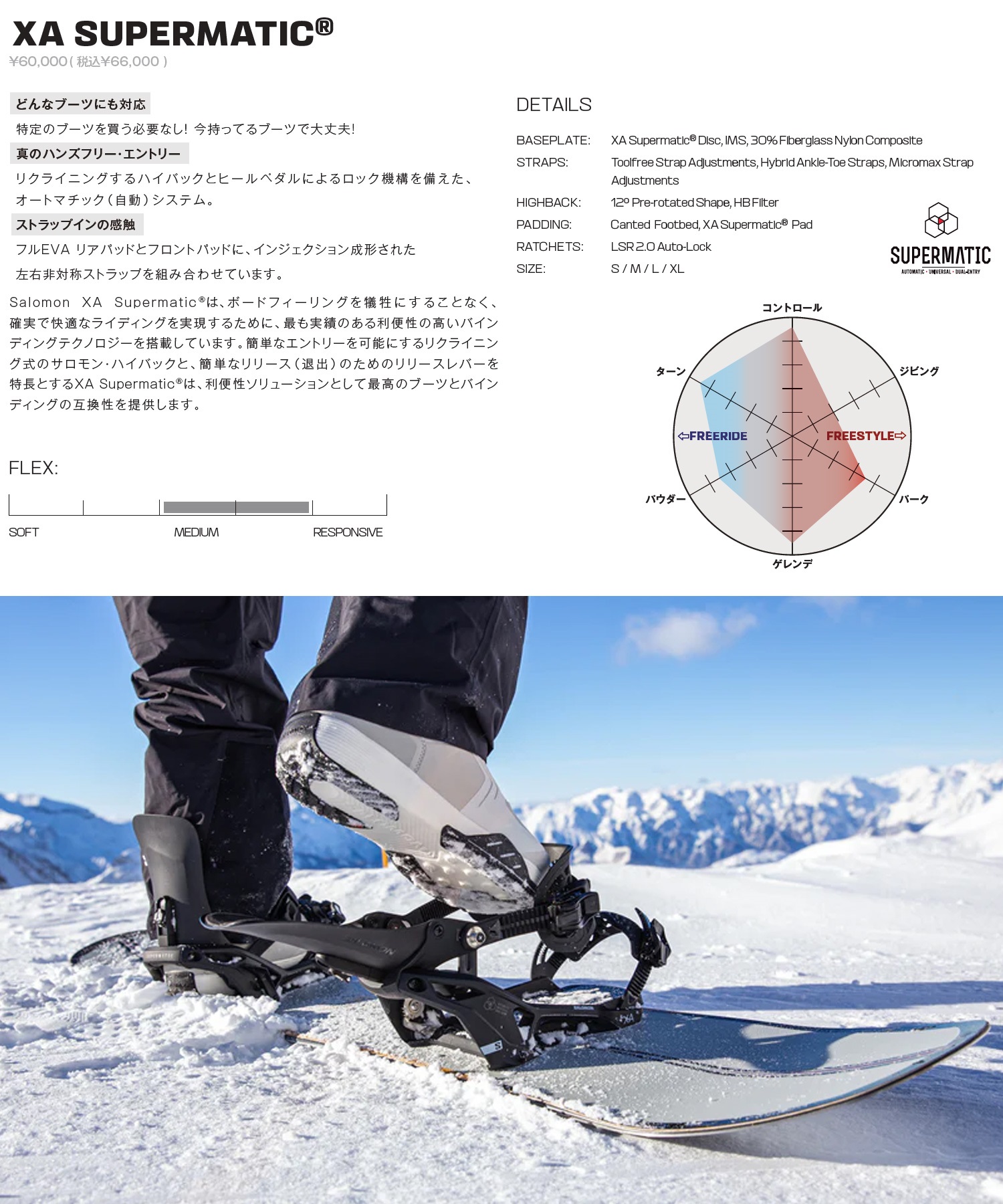 SALOMON サロモン エックスエースーパーマティック XA SUPERMATIC