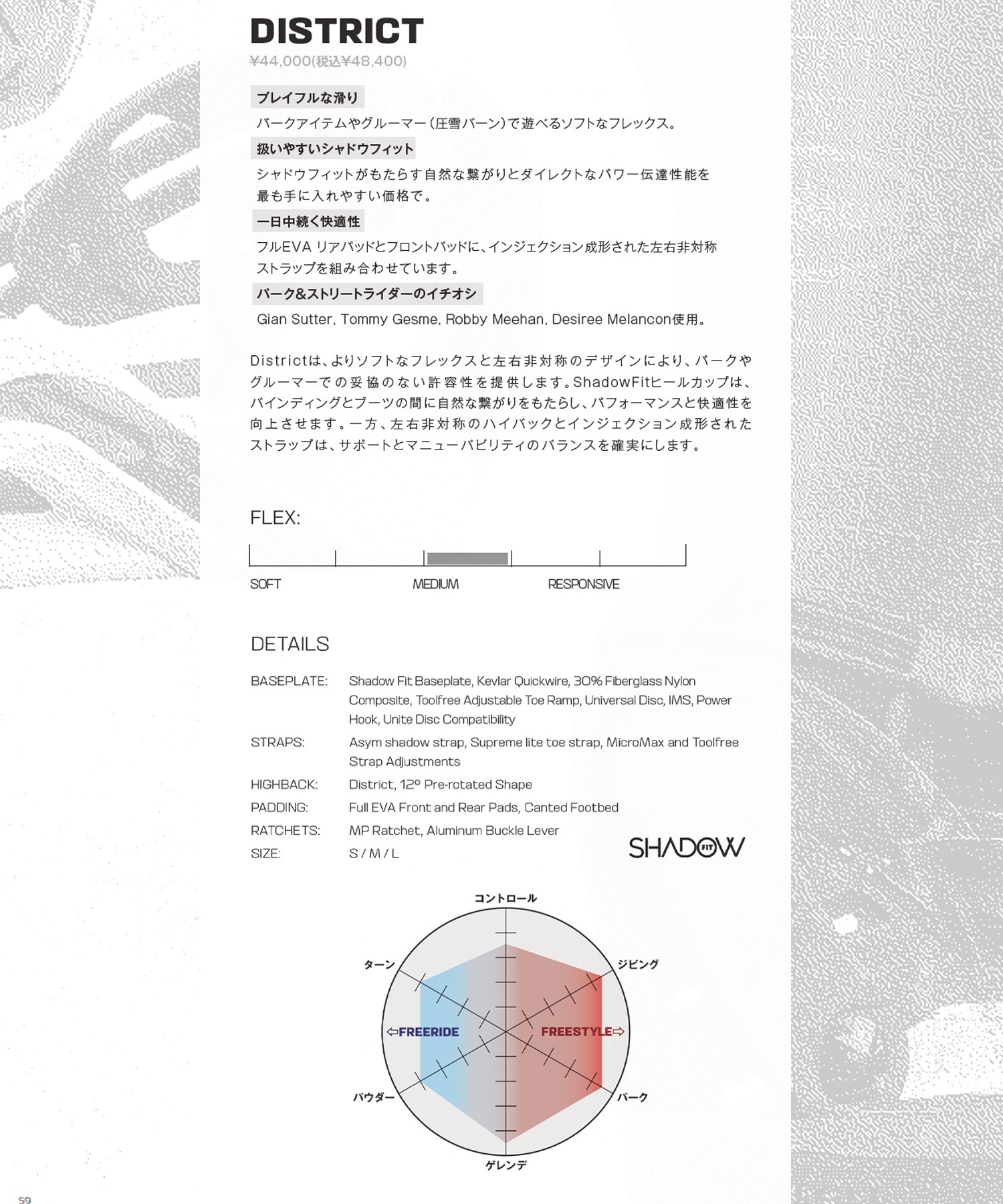 SALOMON サロモン ディストリクト DISTRICT スノーボード SALOMON サロモン ディストリクト DISTRICT スノーボード