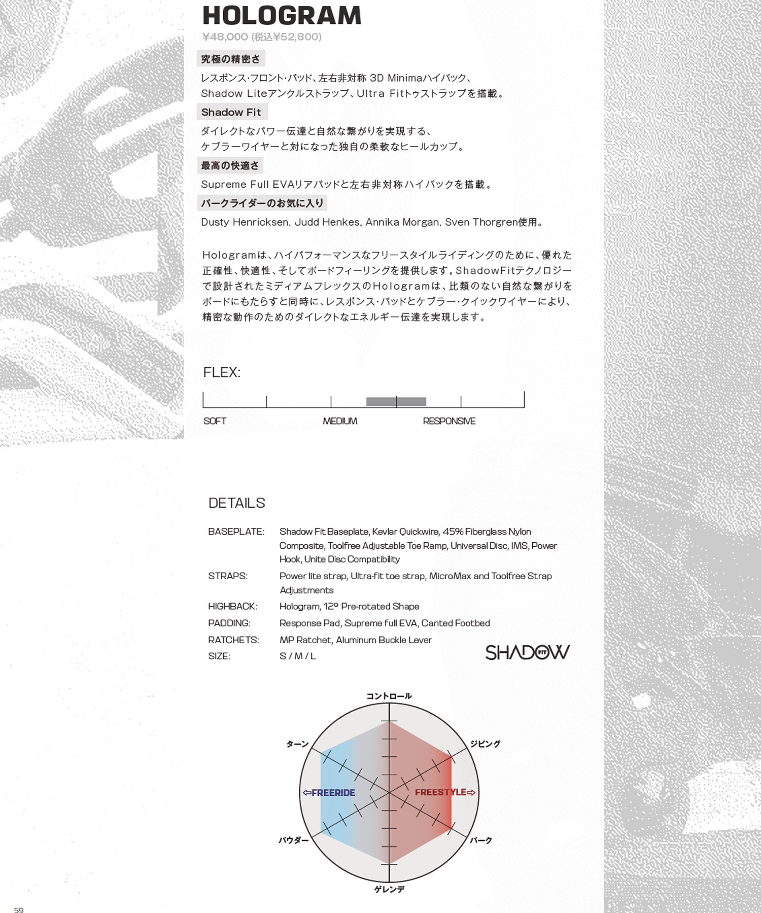 SALOMON サロモン ホログラム HOLOGRAM スノーボード バインディング
