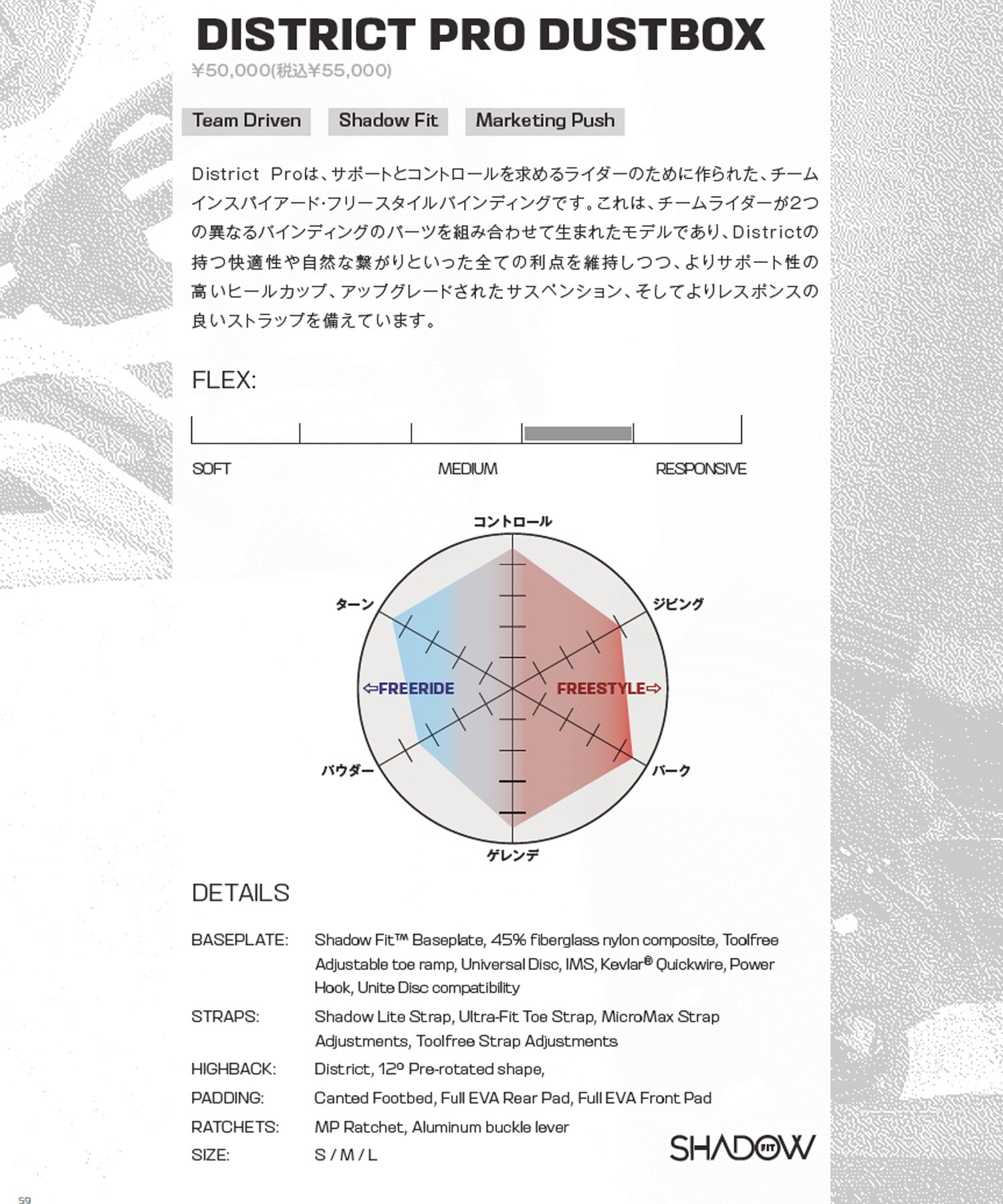 SALOMON サロモン ディストリクトプロ ダストボックス DISTRICT PRO