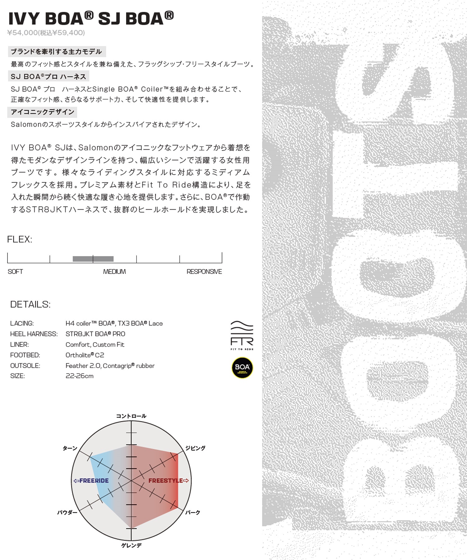 SALOMON サロモン アイビー ボア SJボア IVY BOA SJ BOA スノーボード SALOMON サロモン アイビー ボア SJボア IVY BOA SJ BOA スノーボード