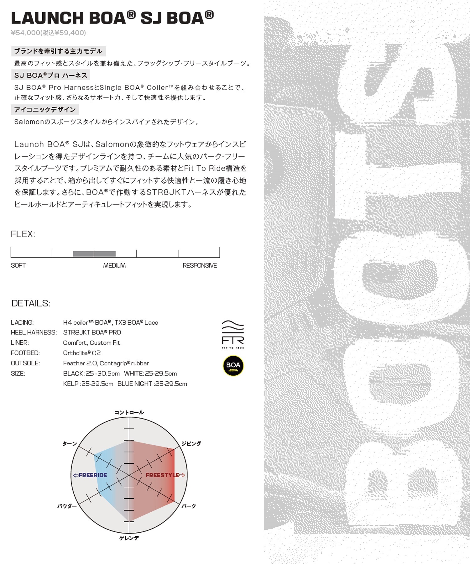 SALOMON サロモン ランチ ボア SJボア LAUNCH BOA SJ BOA スノーボード
