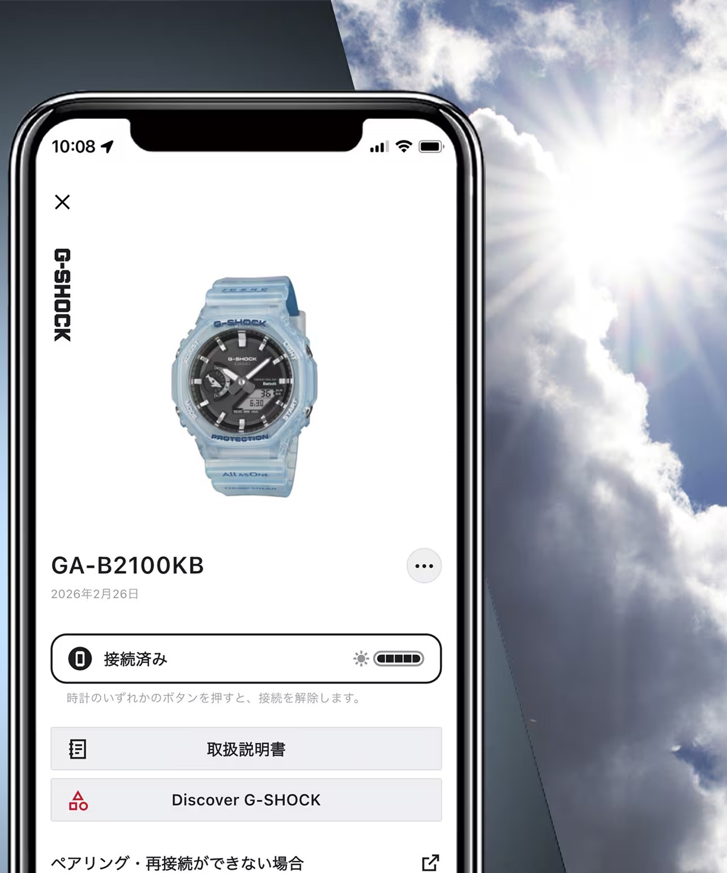 G-SHOCK ジーショック 腕時計 イルクジ ICERC Japan コラボレーション