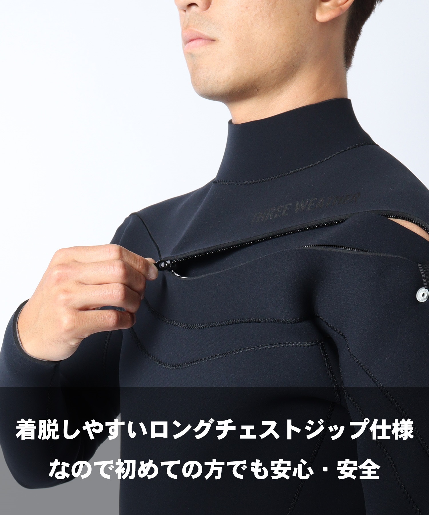 THREE WEATHER スリーウェザー ロングチェストジップ FULL LCZ-JS26SS