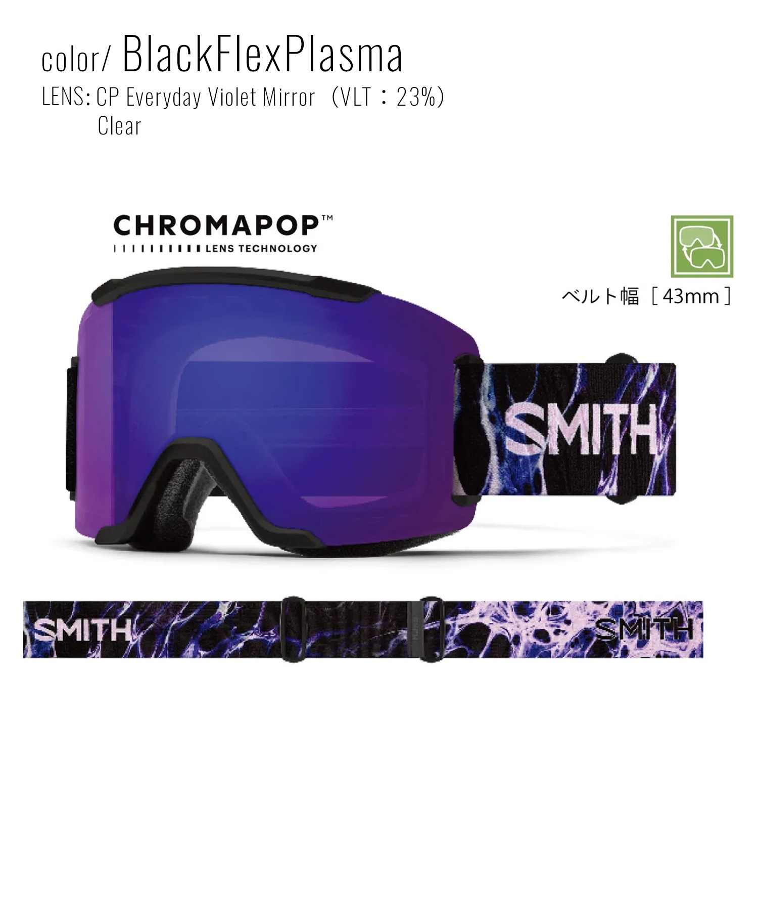 SMITH スミス スカッド SQUAD スノーボード ゴーグル クロマポップ