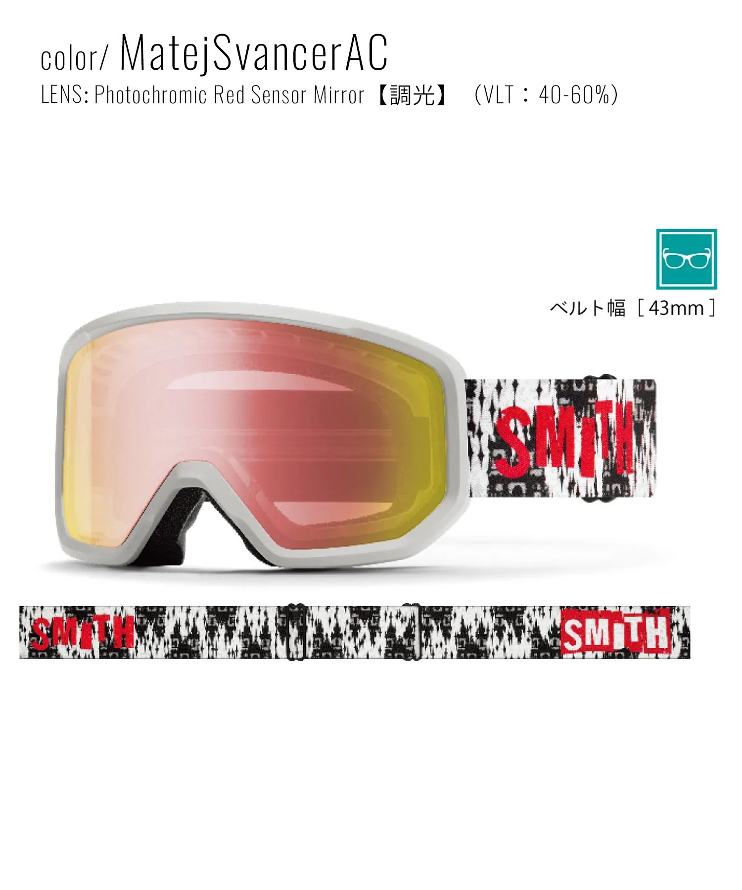 SMITH スミス トランスファー TRANSFER スノーボード ゴーグル 調光