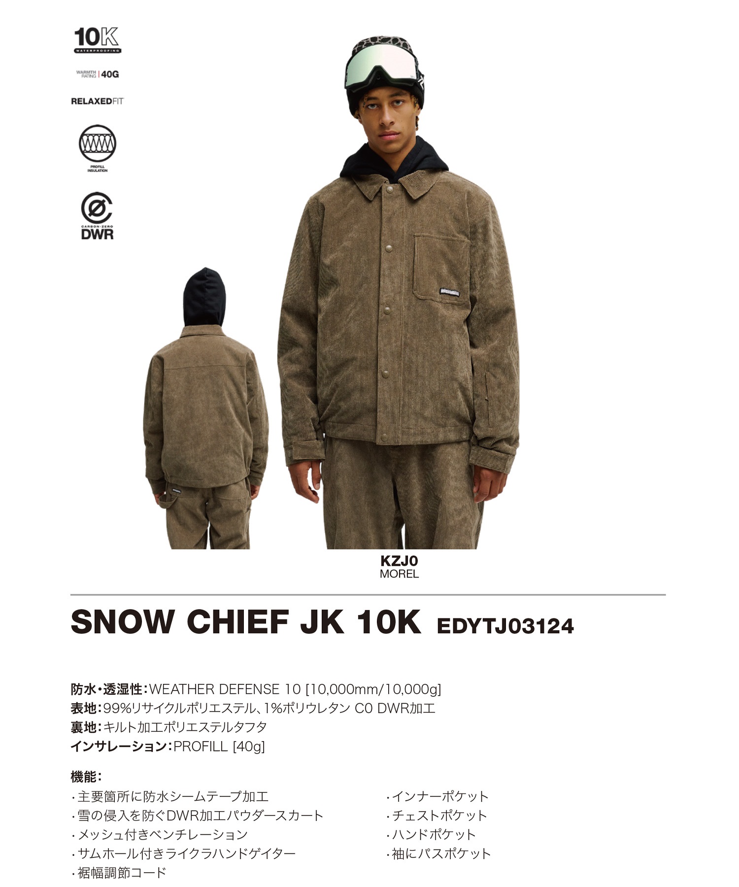 DC ディーシー スノーチーフジャケット10K SNOW CHIEF JK 10K