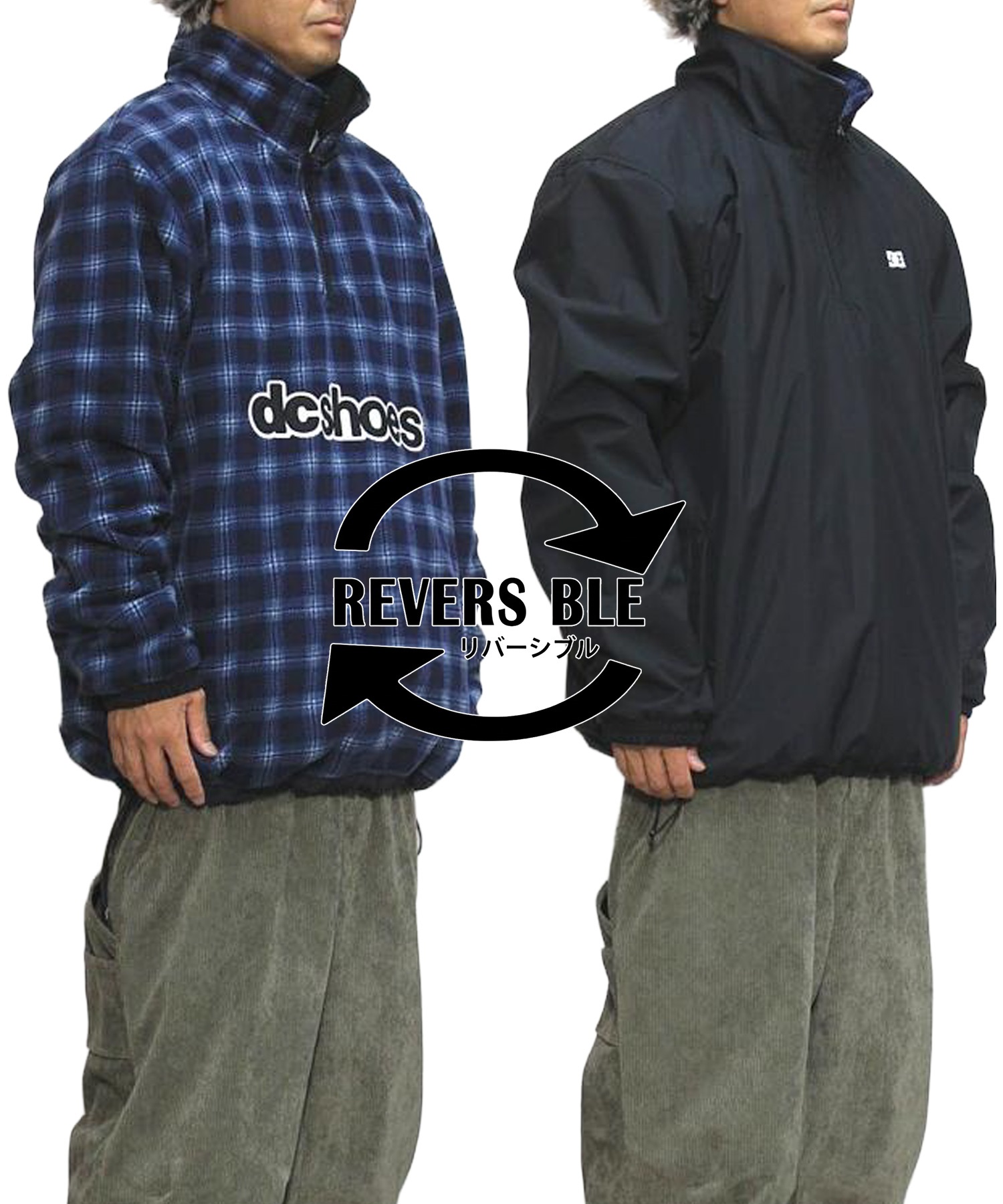 DC スノーボードウェア　リバーシブル　ハーフジップ　男女兼用 DC ディーシー パーク リバーシブルアノラック PARK REVERSIBLE ANORAK