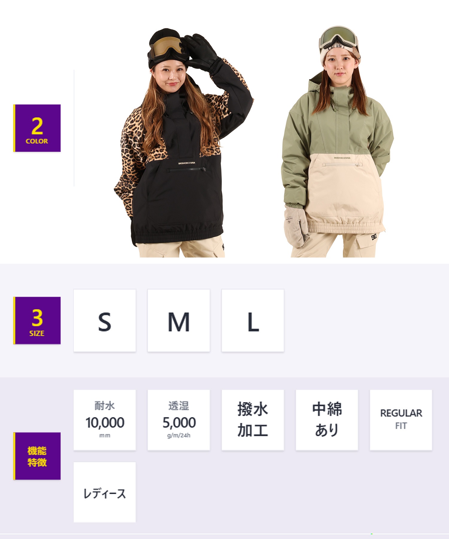 DC ディーシー シャレアノラック CHALET ANORAK スノーボード ウェア