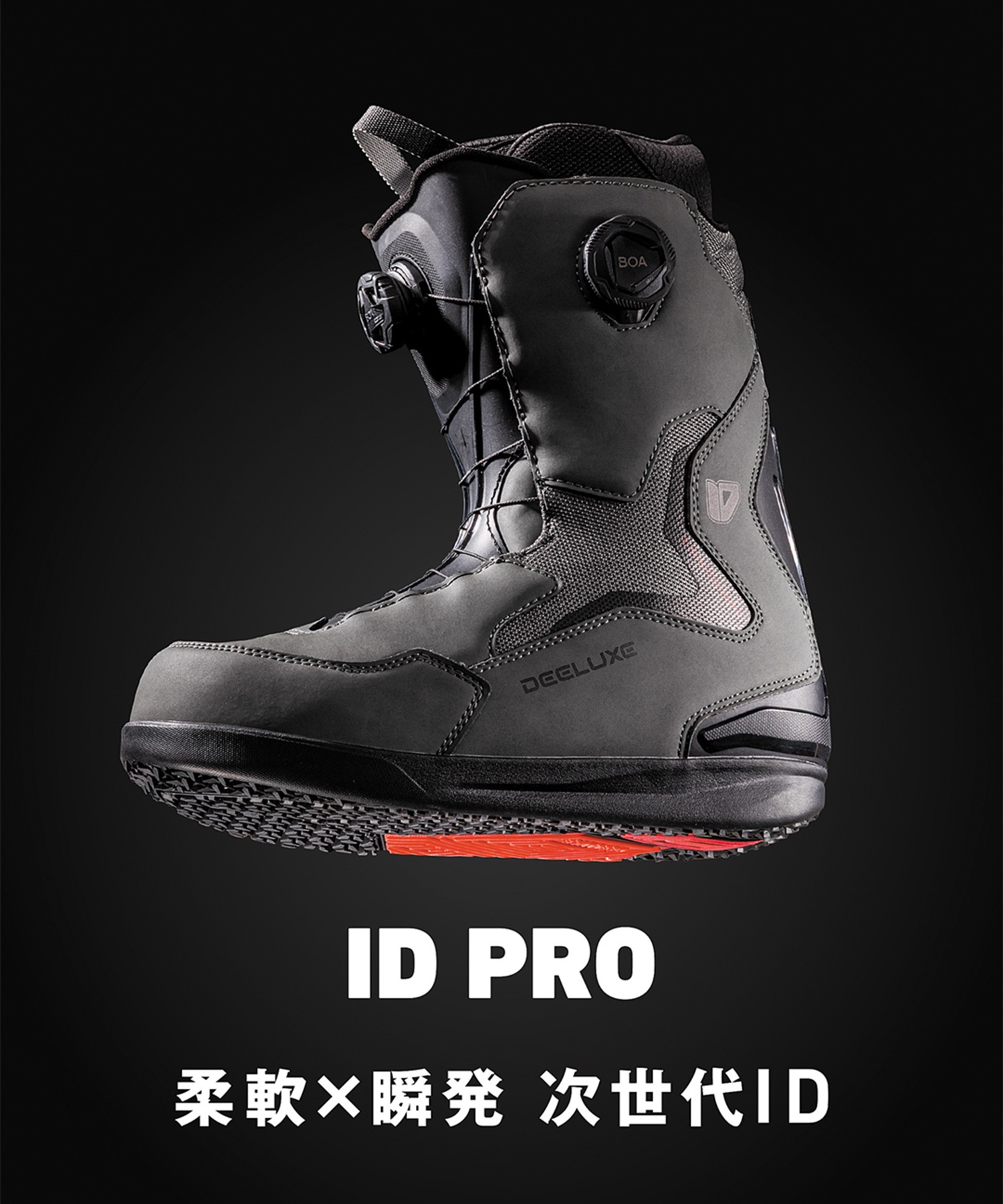 お得オマケ付き！DEELUXE ID スノーボード　ブーツ ディーラックス DEELUXE ディーラックス アイディー プロ ID PRO ステージ3