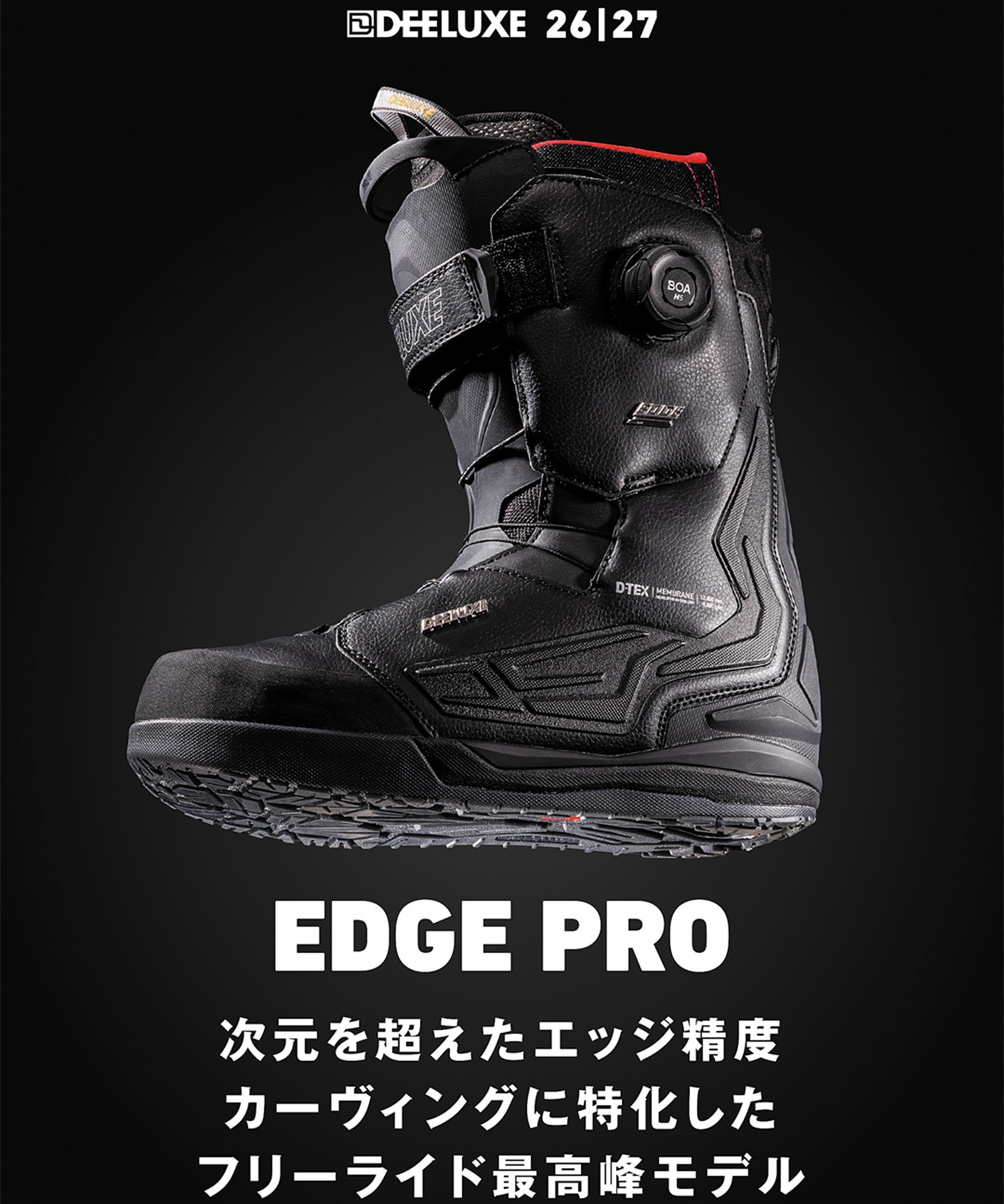 DEELUXE ディーラックス エッジ プロ EDGE PRO ステージ5 スノーボード
